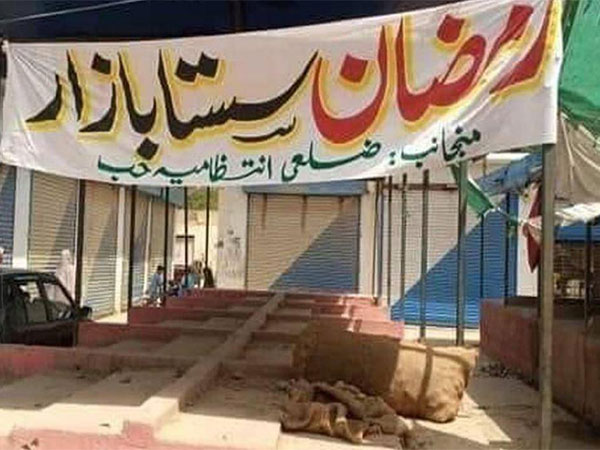 Balochistan Sasta Bazaars only limited to photo ops by local admin Balochistan Sasta Bazaars only limited to photo ops by local admin
