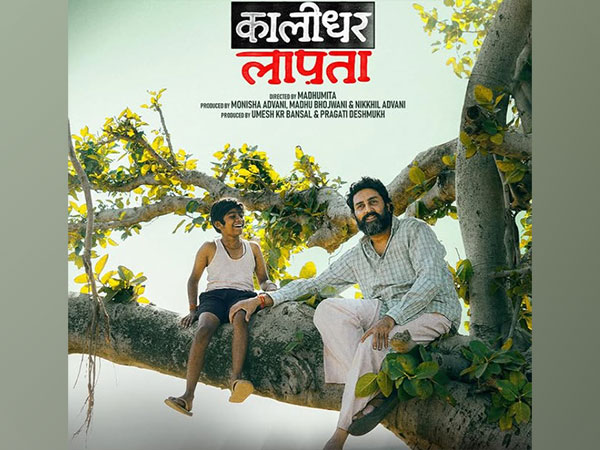 Poster of Kaalidhar Laapata (Image source: Instagram)