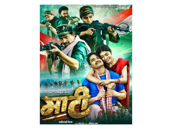 Maati poster (Image source: Film scene)