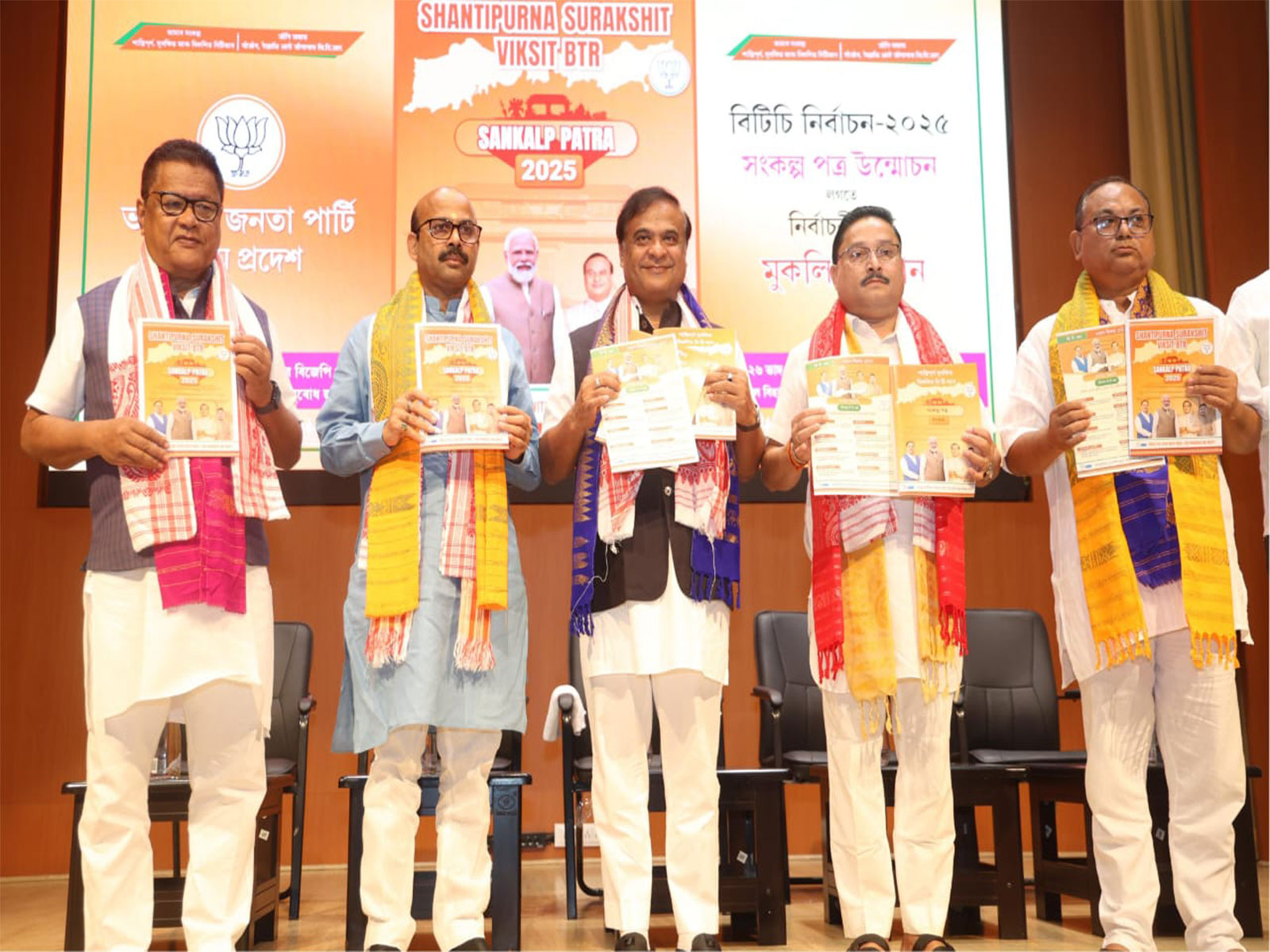 Assam CM releases election vision document for BTR polls, promises peace and development (Photo/ANI)