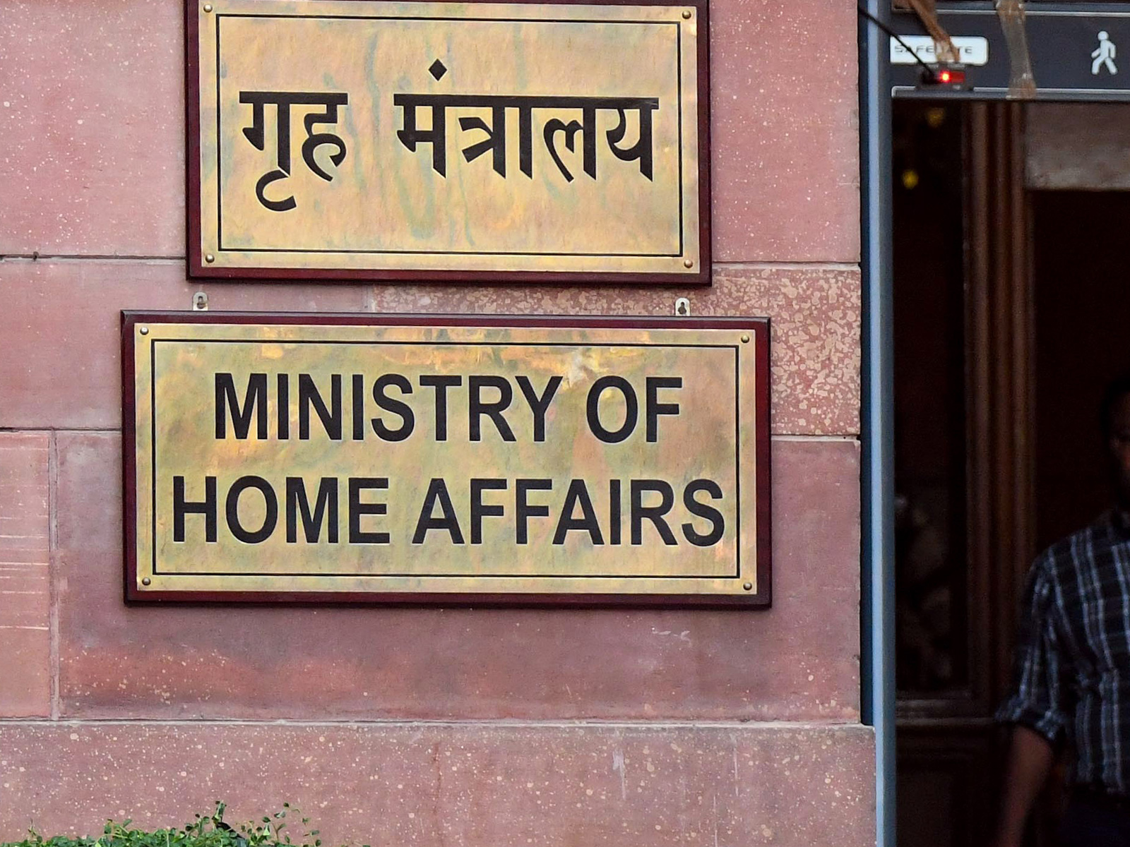 A visual outside MHA office (File Photo/ANI)