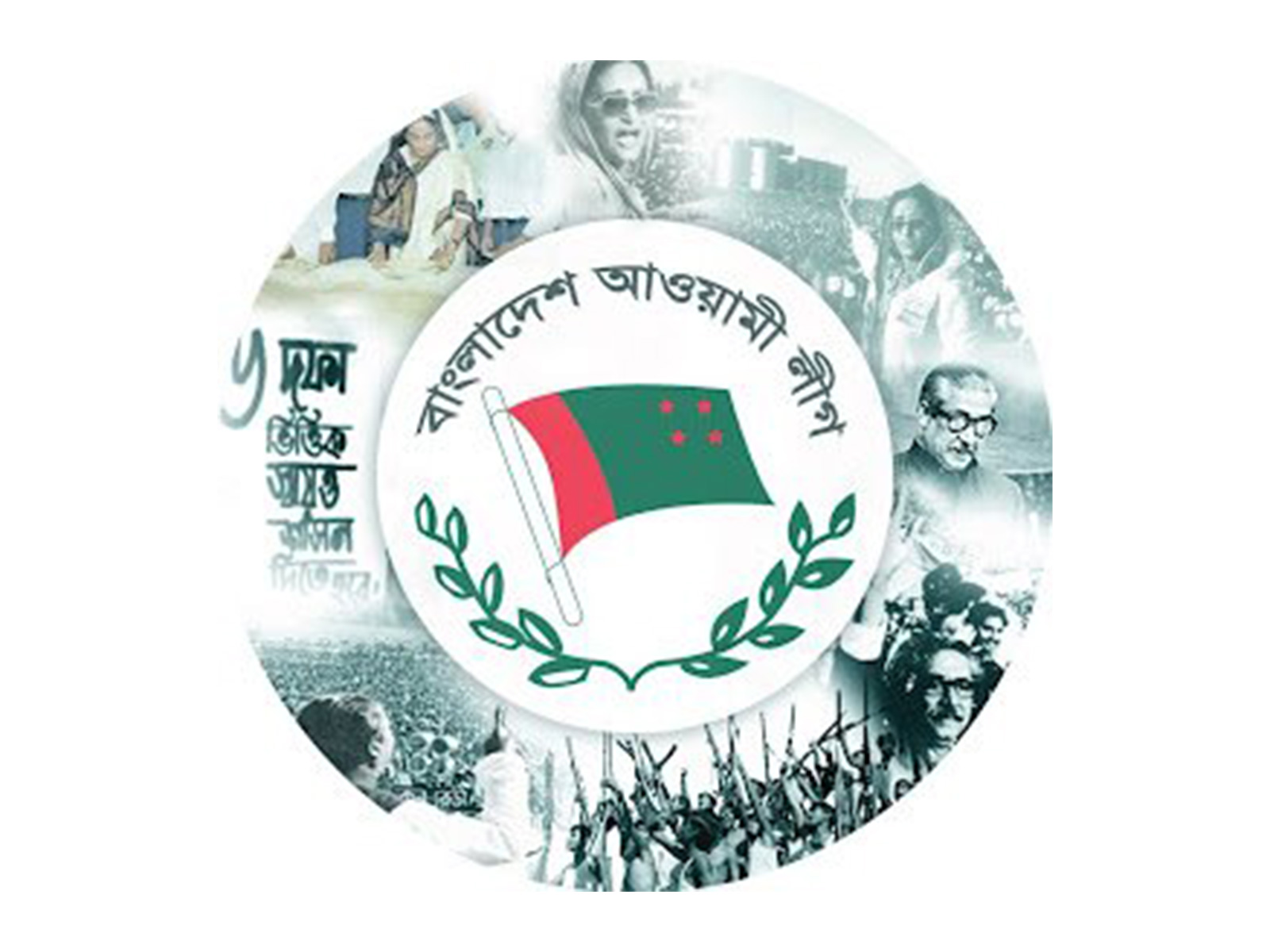 Logo of Awami League (Photo/X@albd1971)