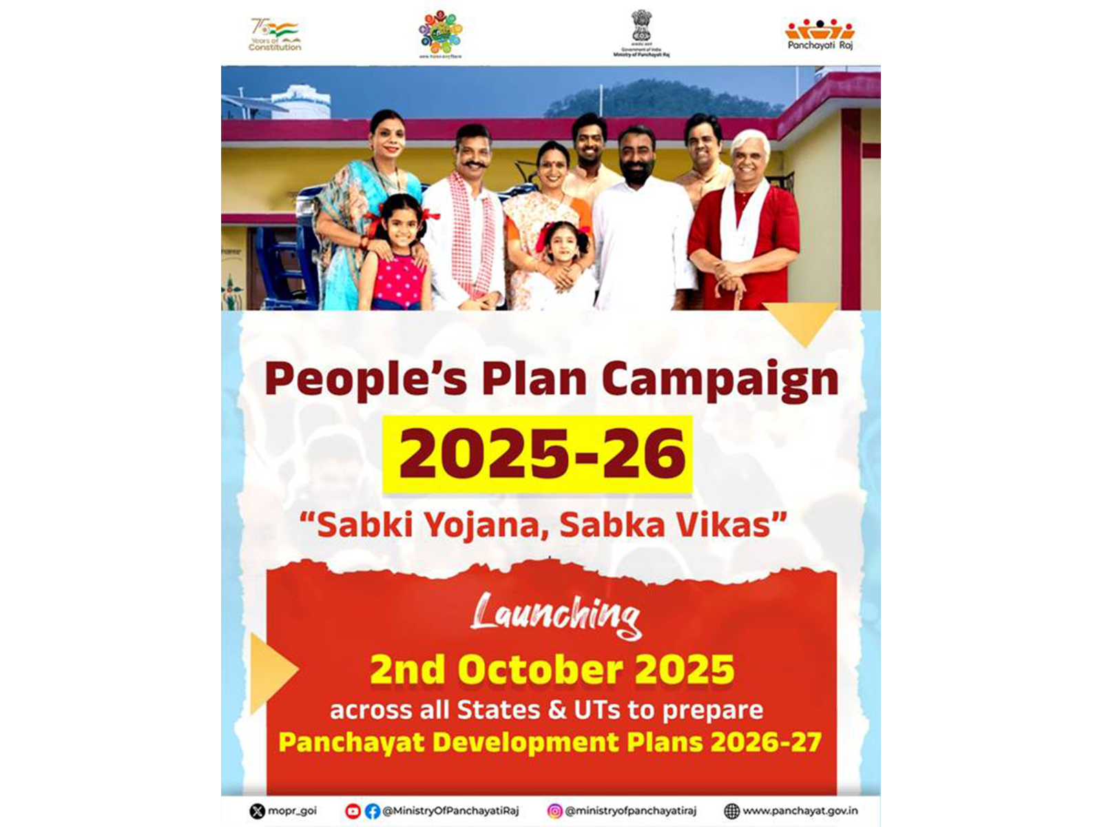 Centre to launch "Sabki Yojana, Sabka Vikas" Abhiyaan nationwide on 2nd October 2025 (Photo/PIB)