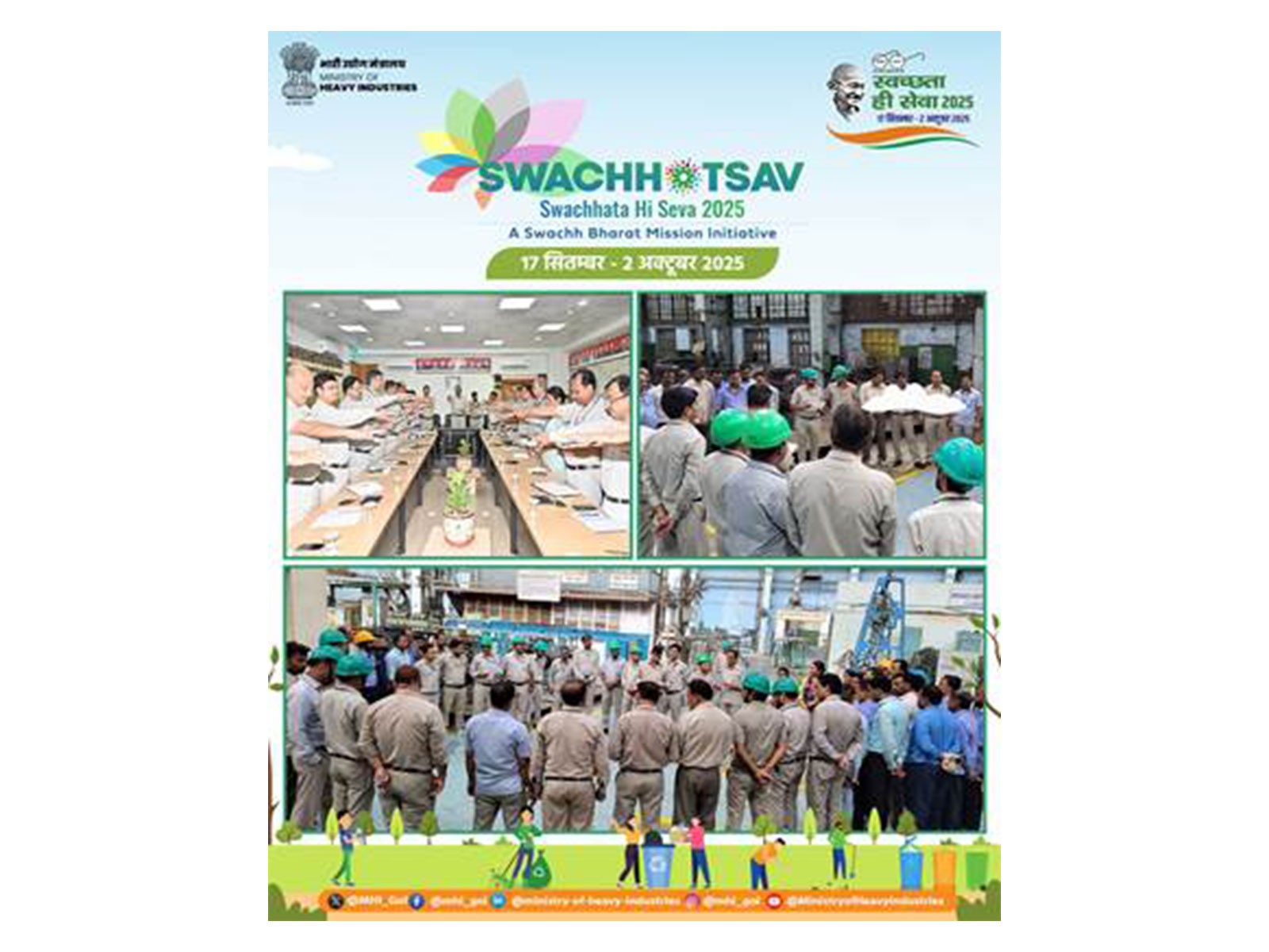 MHI participates into nationwide Swacchata Hi Seva campaign (Photo/PIB) 
