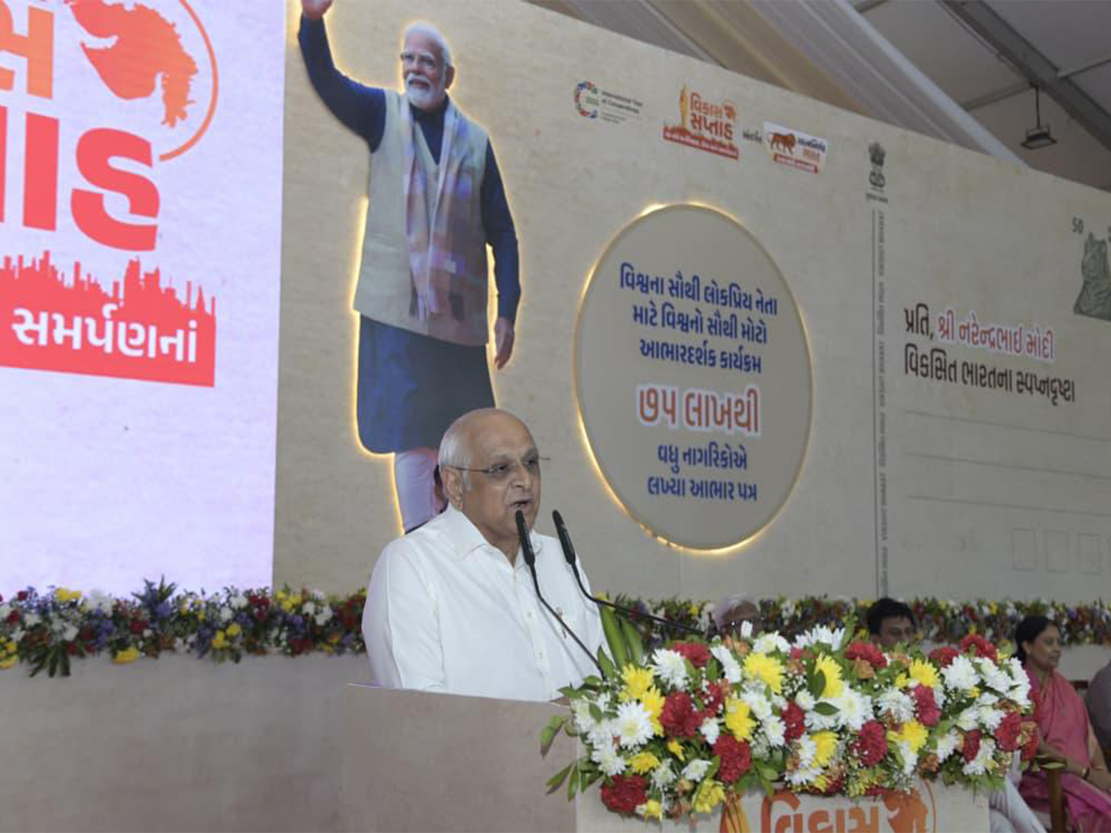 Gujarat Chief Minister Bhupendra Patel during Vikas Saptah celebrations. (Photo/ANI)