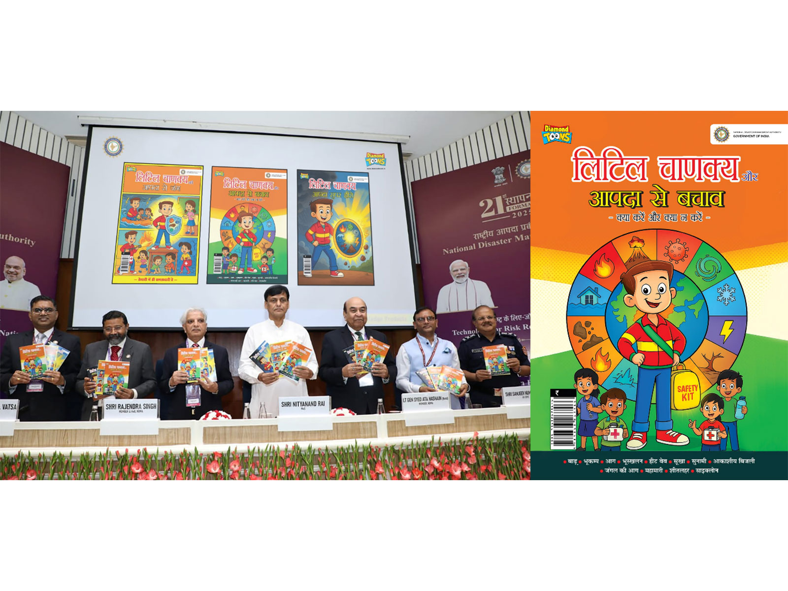 NDMA Unveils Little Chanakya for targeted outreach for Disaster Risk Reduction on Foundation Day