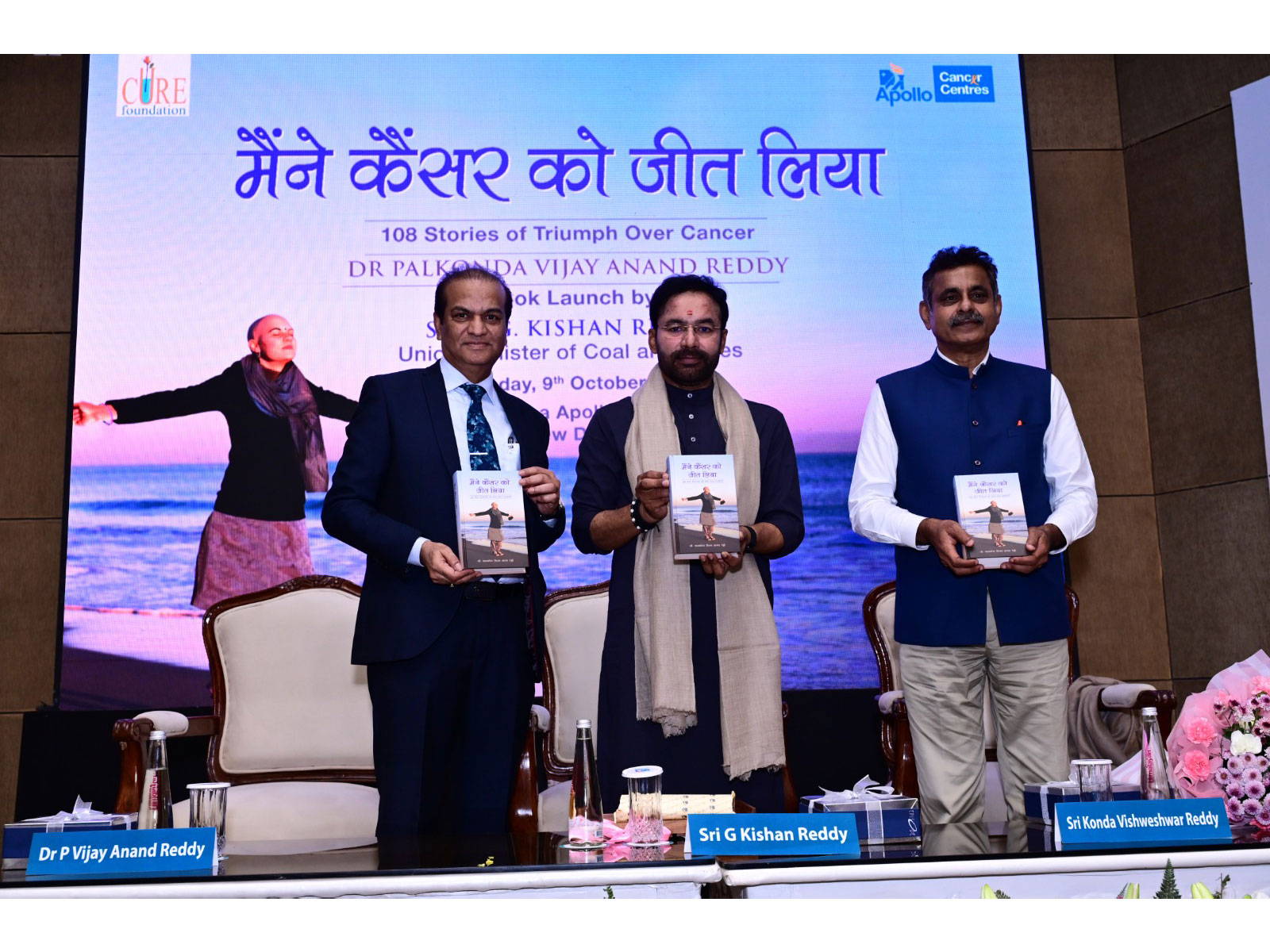 Union Minister Shri G. Kishan Reddy releases the book "Maine Cancer Ko Jeet Liya" authored by Dr. P. Vijay Anand Reddy