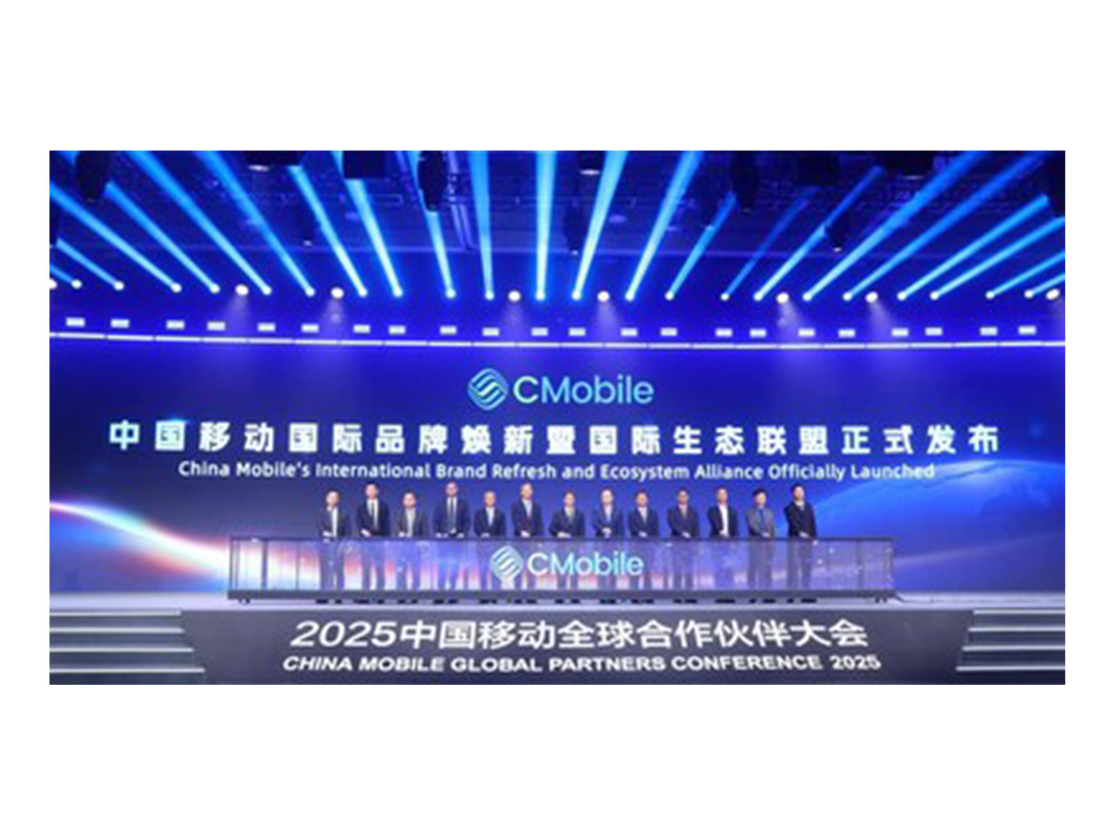 China Mobile Launches Refreshed International Brand "CMobile", Unveiling a Bold Blueprint for Global Expansion