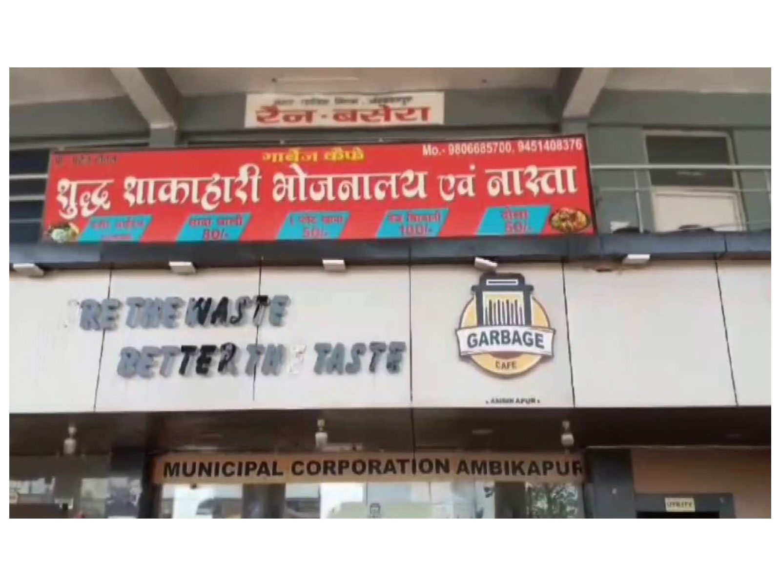 Ambikapur's Garbage Cafe (Photo/ANI)
