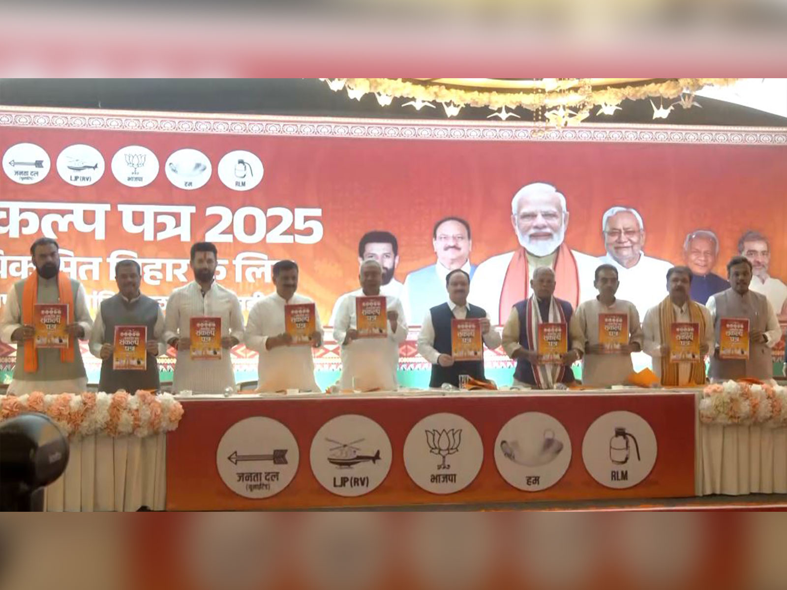 NDA releases joint manifesto for Bihar polls (Photo/ANI)
