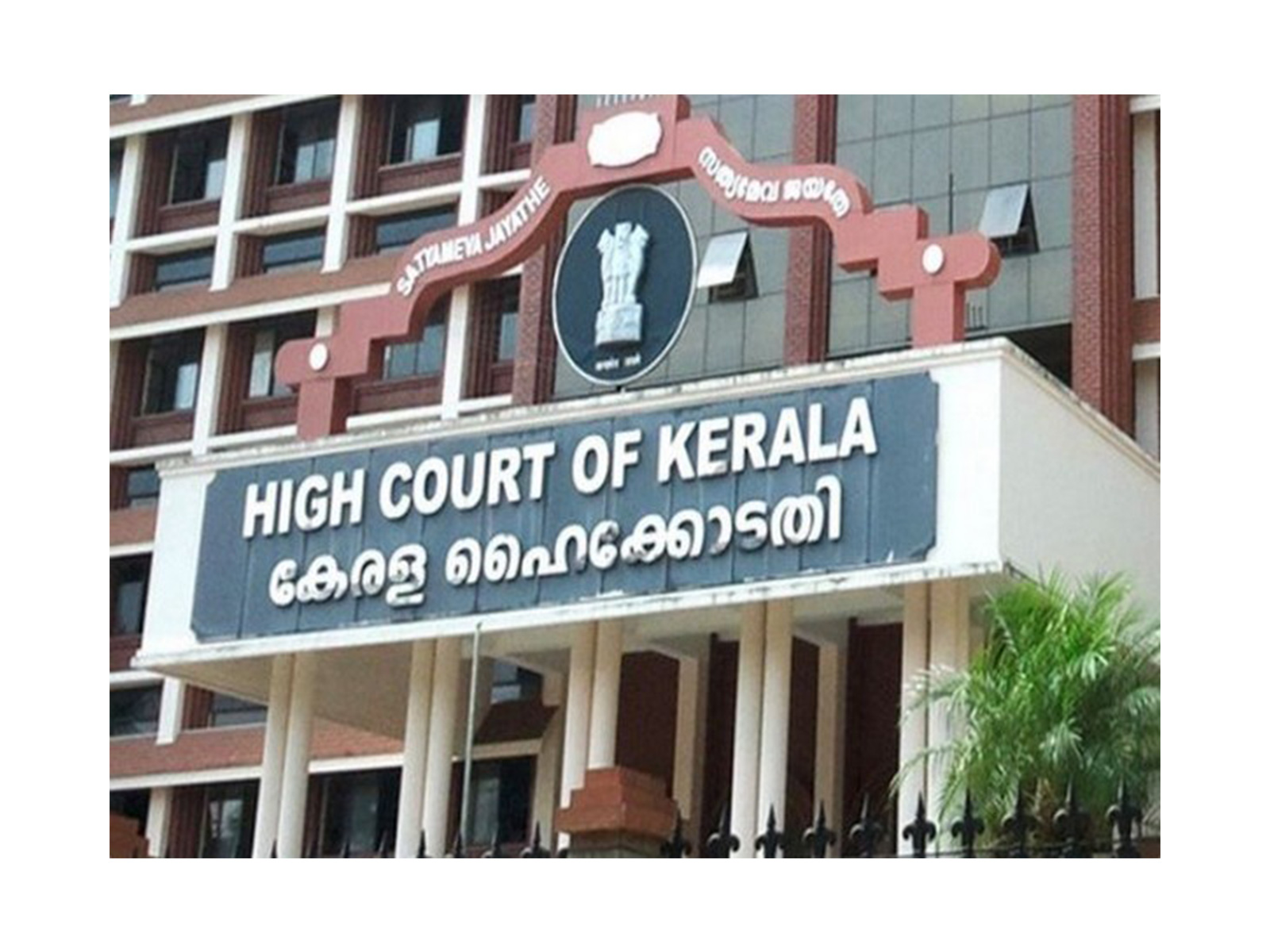 Kerala High Court (File Photo/ANI)