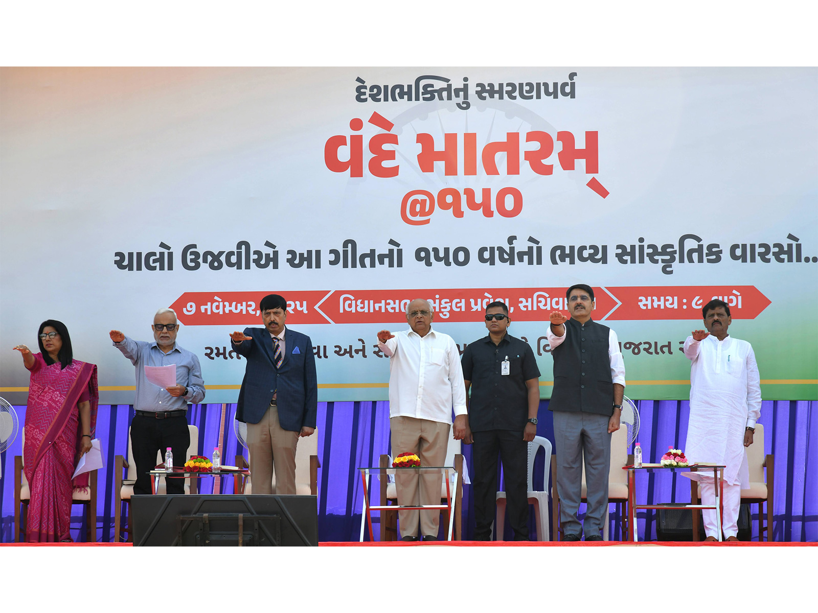Gujarat CM leads event to commemorate 150 years of Vande Mataram (Photo/Gujarat CMO) 
