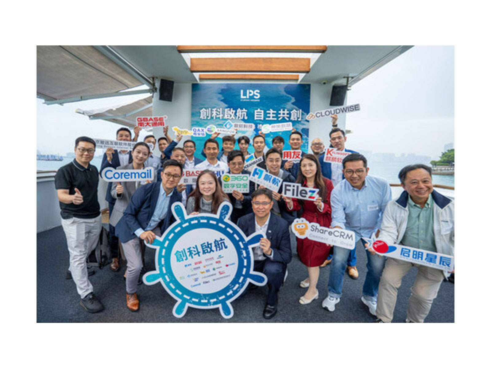 Lenovo PCCW Solutions Brings Together 18 New Technology Partners to Launch "Next-Gen IT Ecosystem"