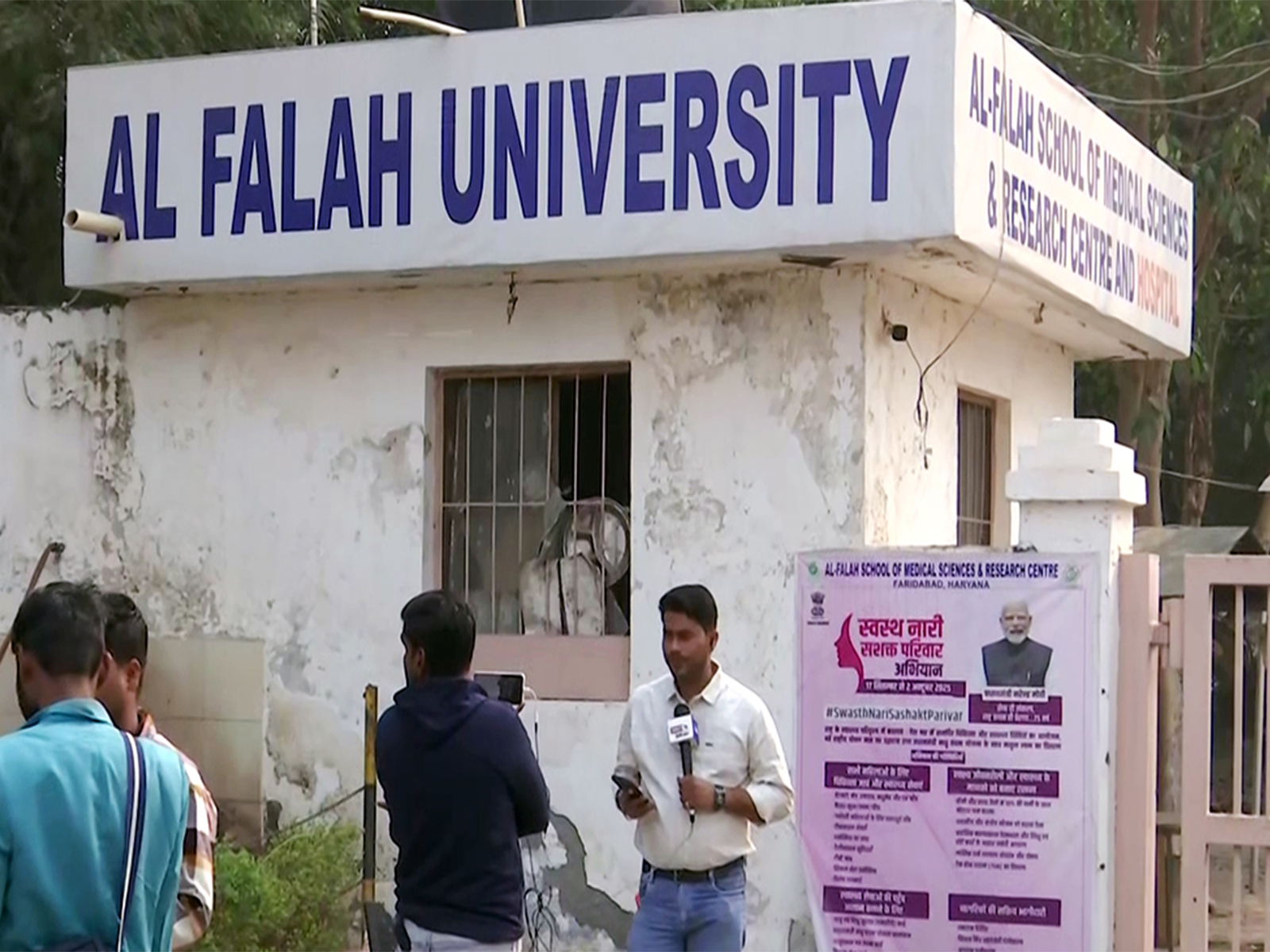 Al-Falah University (Photo/ANI)