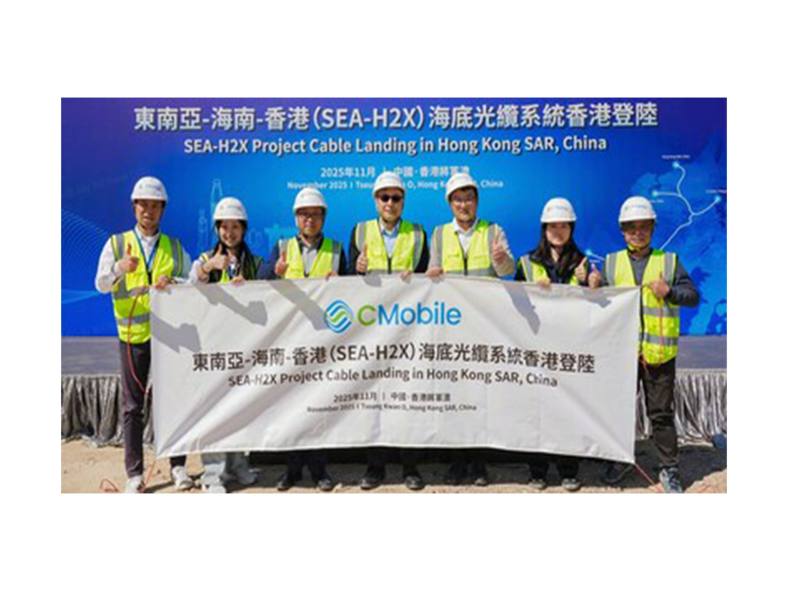 China Mobile Completes Landing of Hong Kong Segment of SEA-H2X International Submarine Cable Project
