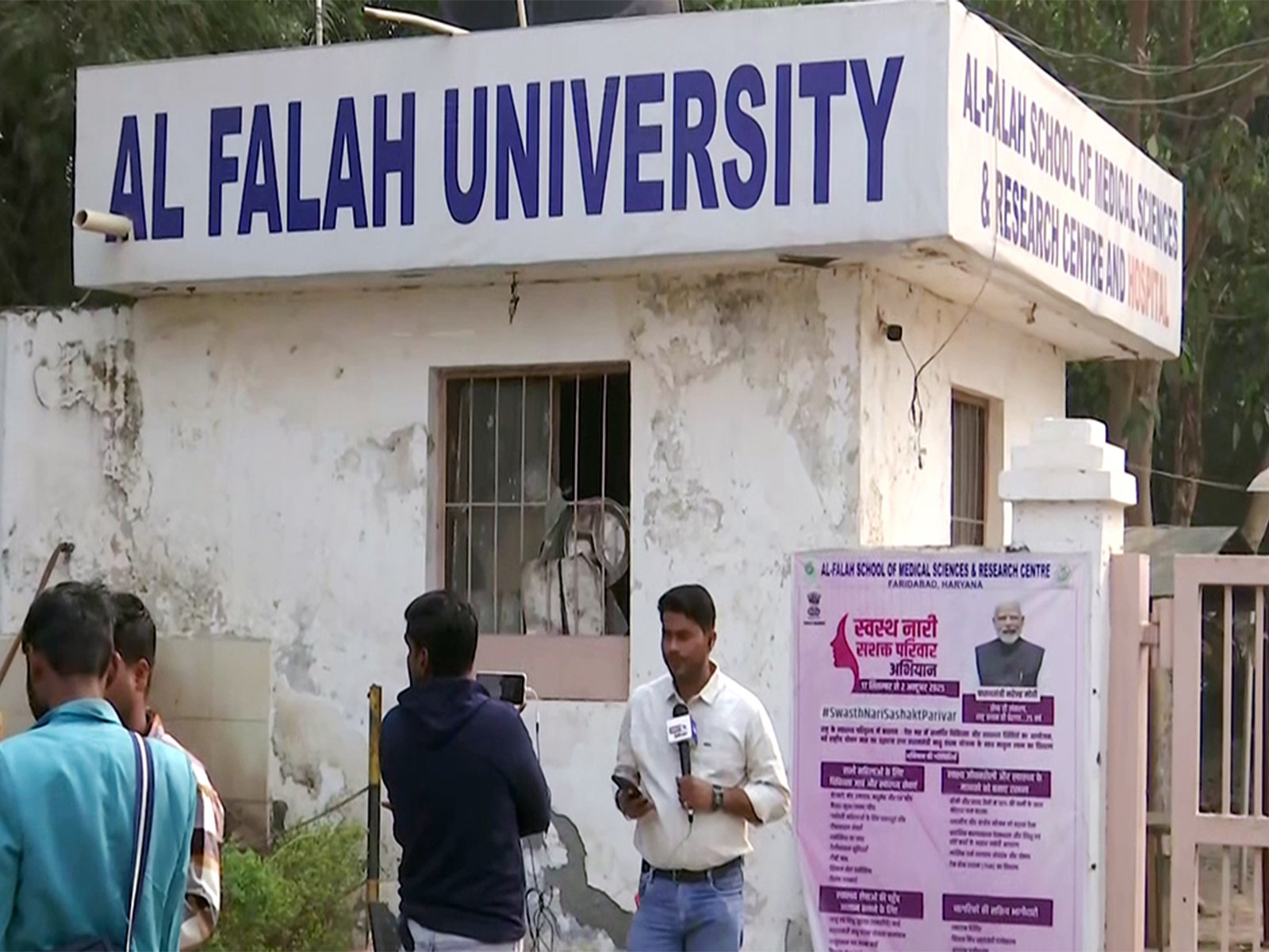 Al-Falah University in Faridabad (Photo/ANI)
