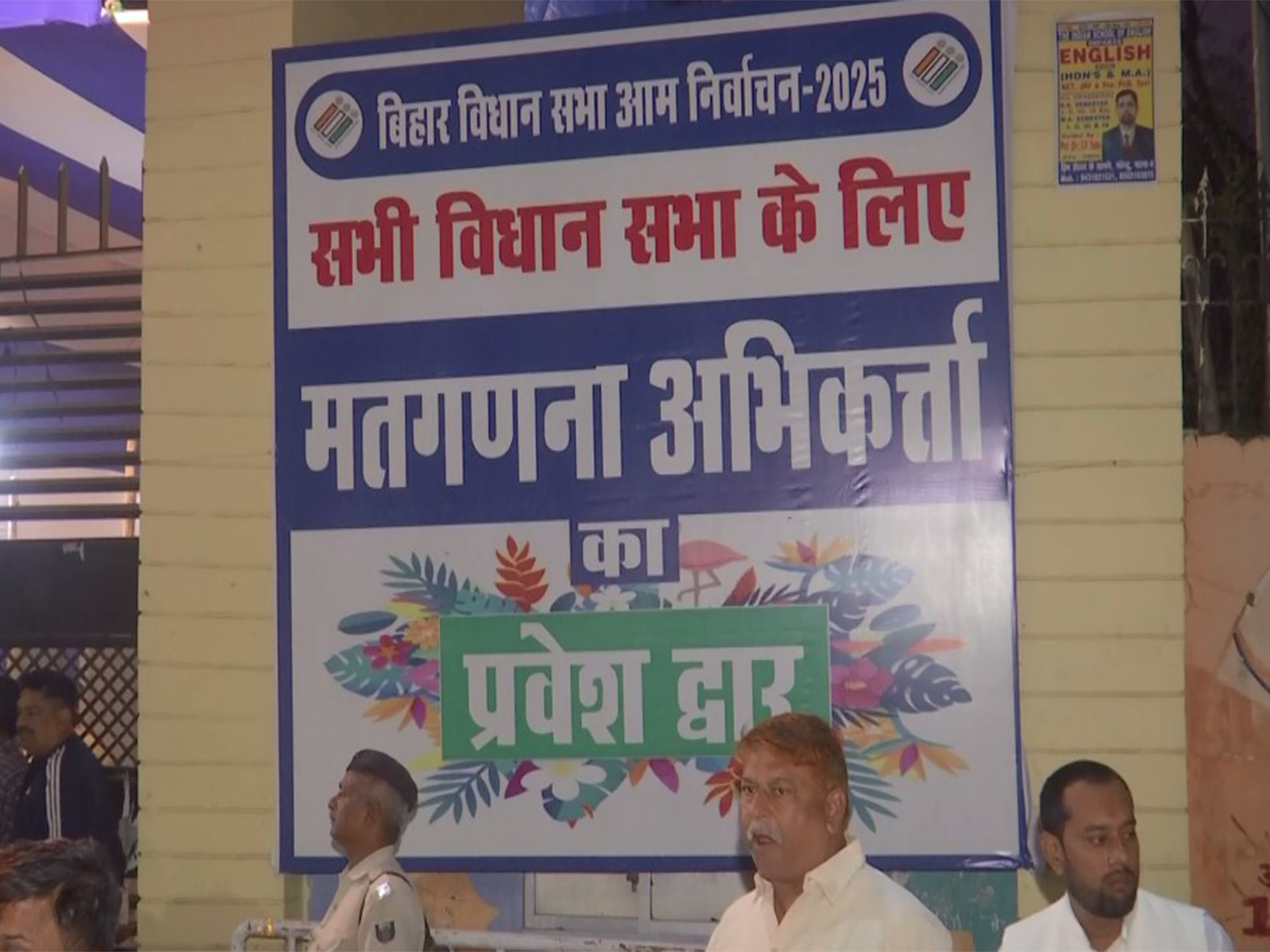 Visuals from counting centre in Patna (Photo: ANI)