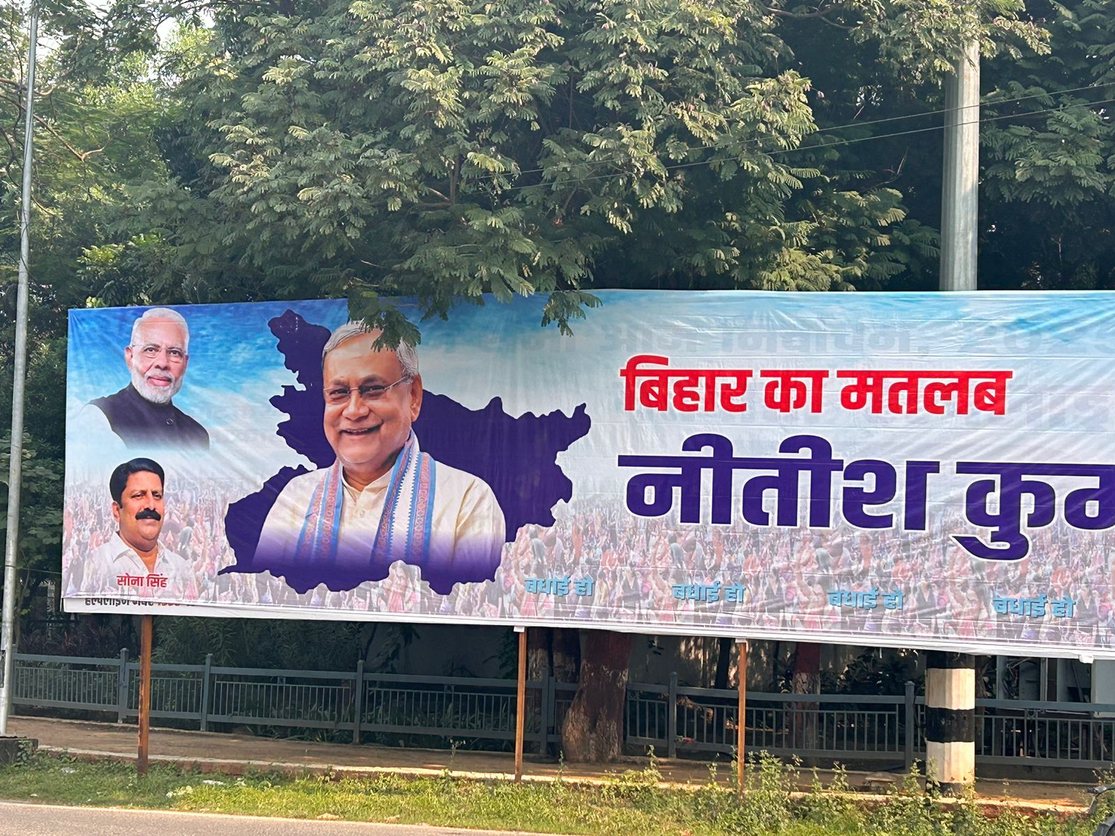 Horadings with slogan "Bihar ka matlab Nitish Kumar" (Photo/ANI)