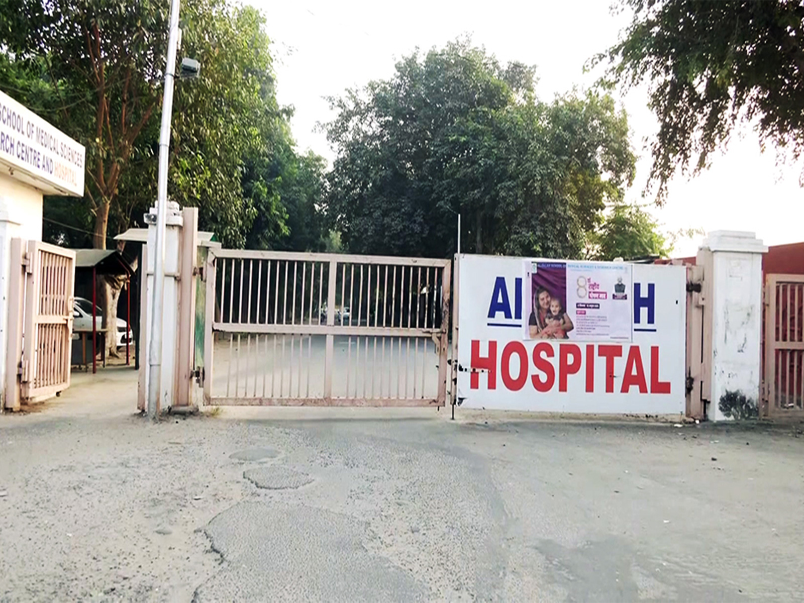 A view of Al-Falah University entrance (Photo/ANI)