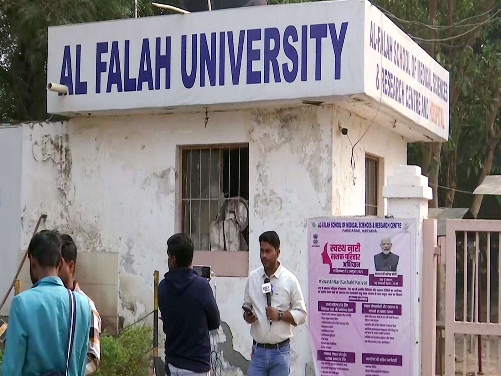Al-Falah University (Photo/ANI)