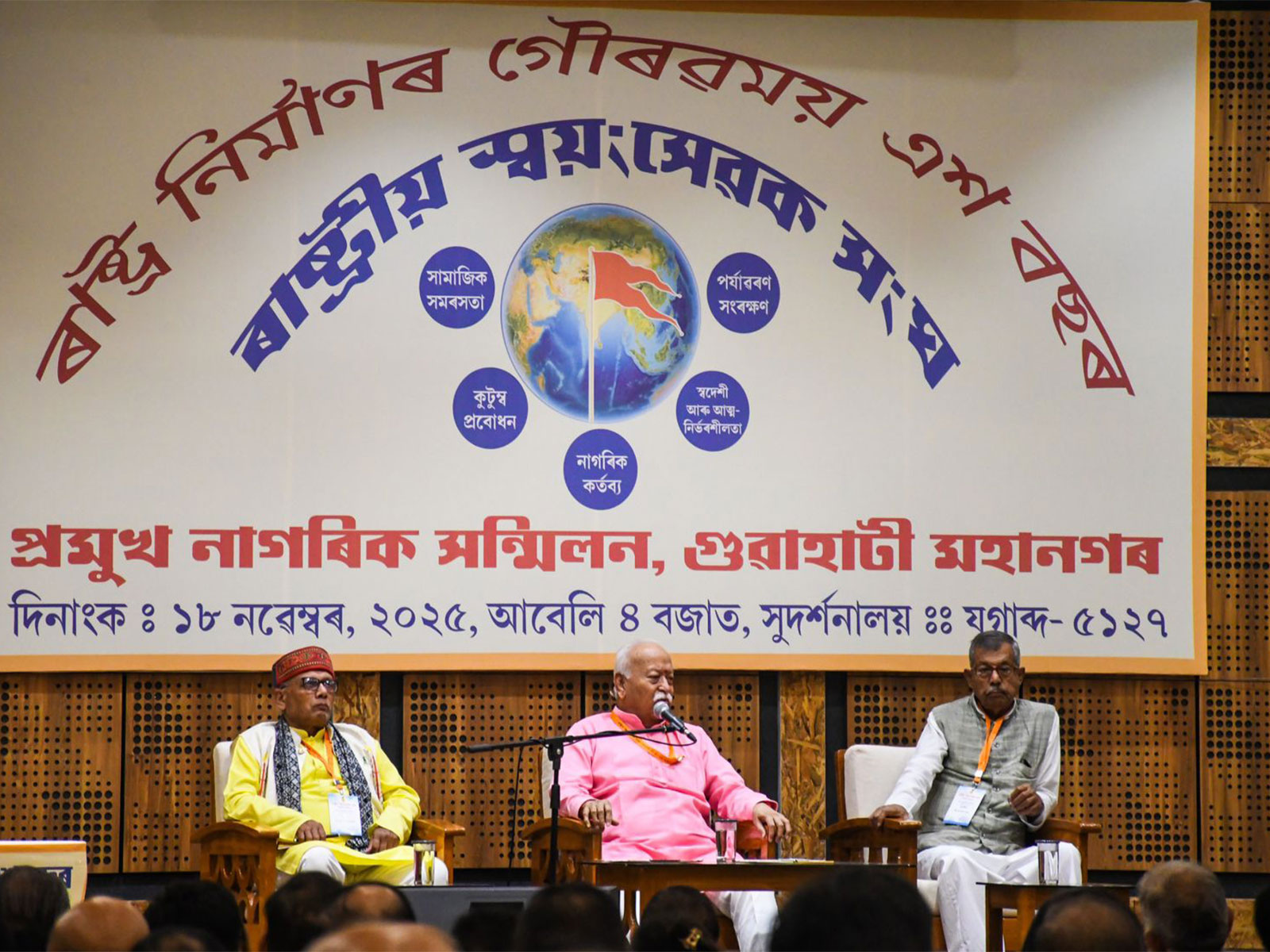 RSS chief Mohan Bhagwat (Photo/RSS) 