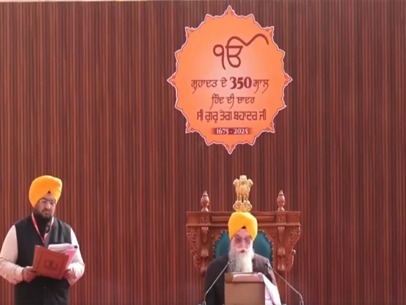 Punjab Assembly holds special session in Anandpur Sahib (Photo/Punjab Government)
