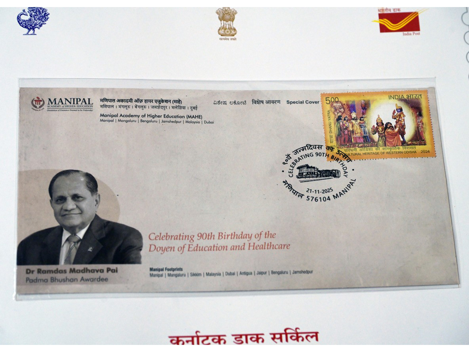 Special Postal Cover Launched at MAHE's 33rd Convocation to Honour Chancellor Dr. Ramdas R. Pai