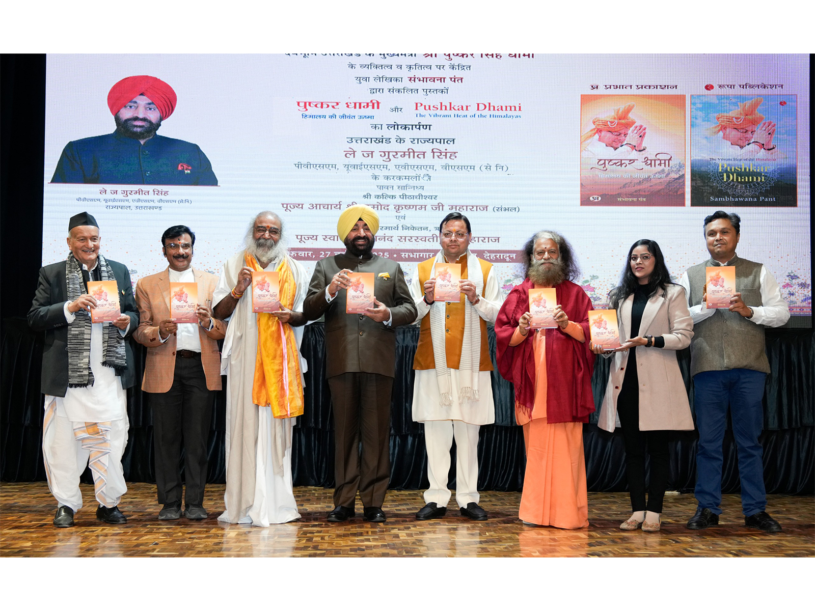 Uttarakhand Governor Gurmit Singh releases two books on CM Dhami (Photo/X@pushkardhami)