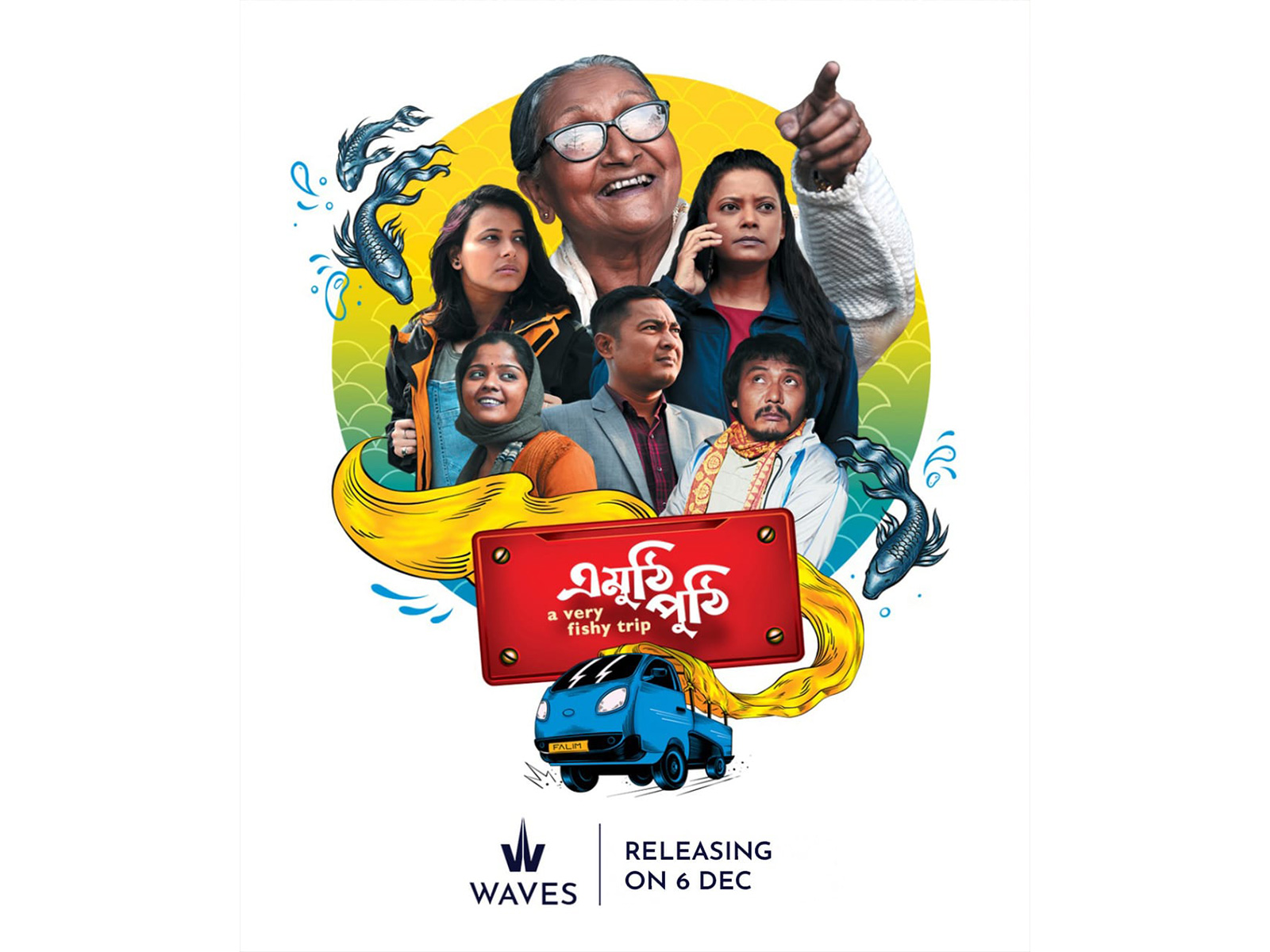 'Emuthi Puthi' sets for OTT release (Photo/Emuthi Puthi press release)
