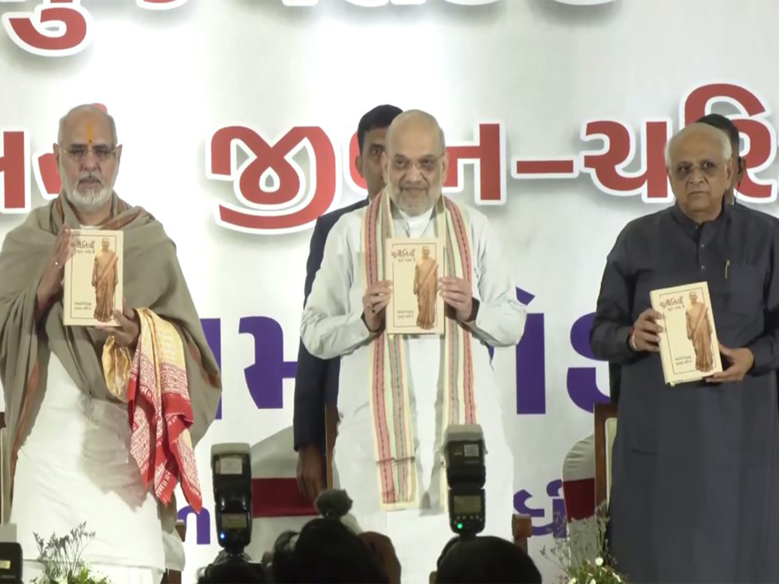 Union Home Minister Amit Shah during the launch of Anandiben Patel's book 'Chunotiya Mujhe Pasand Hai' in Ahmedabad on Sunday. (Photo/ANI)