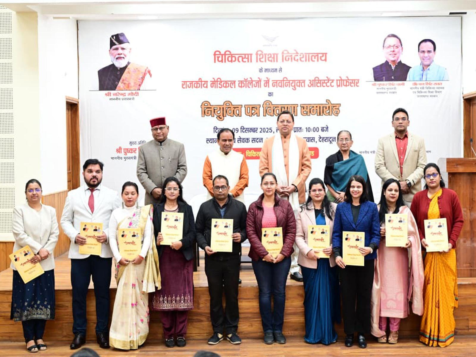 Uttarakhand CM Dhami distributes appointment letters to Assistant Professors (Photo/X@OfficeofDhami)