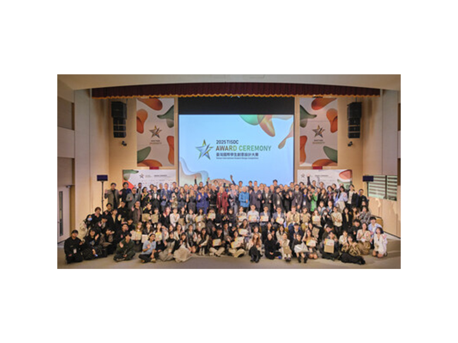 2025 Taiwan International Student Design Competition Award Ceremony Concludes Successfully!