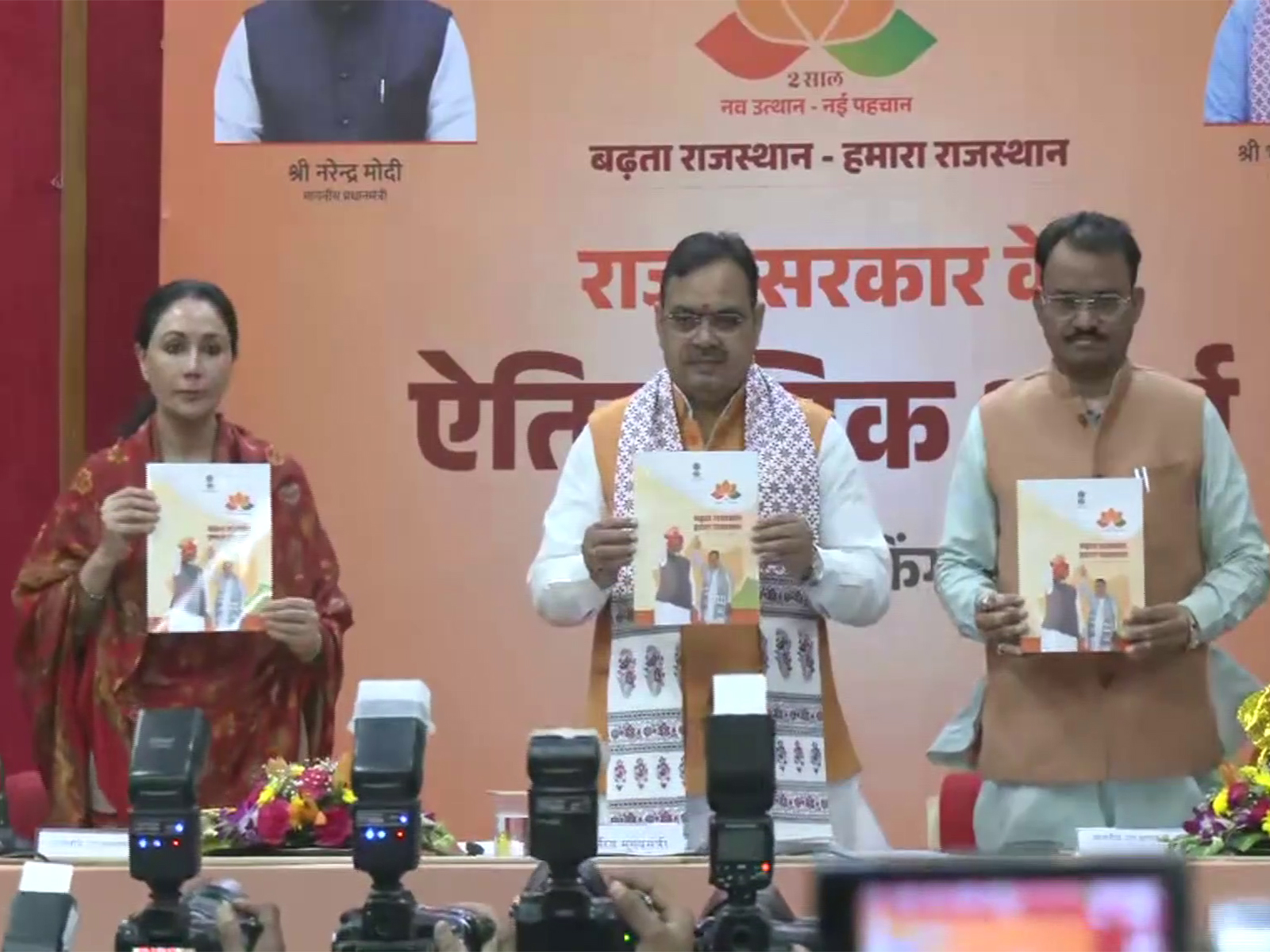 CM Sharma, along with two deputy CMs, releases booklet on government's achievements (Photo/ANI)