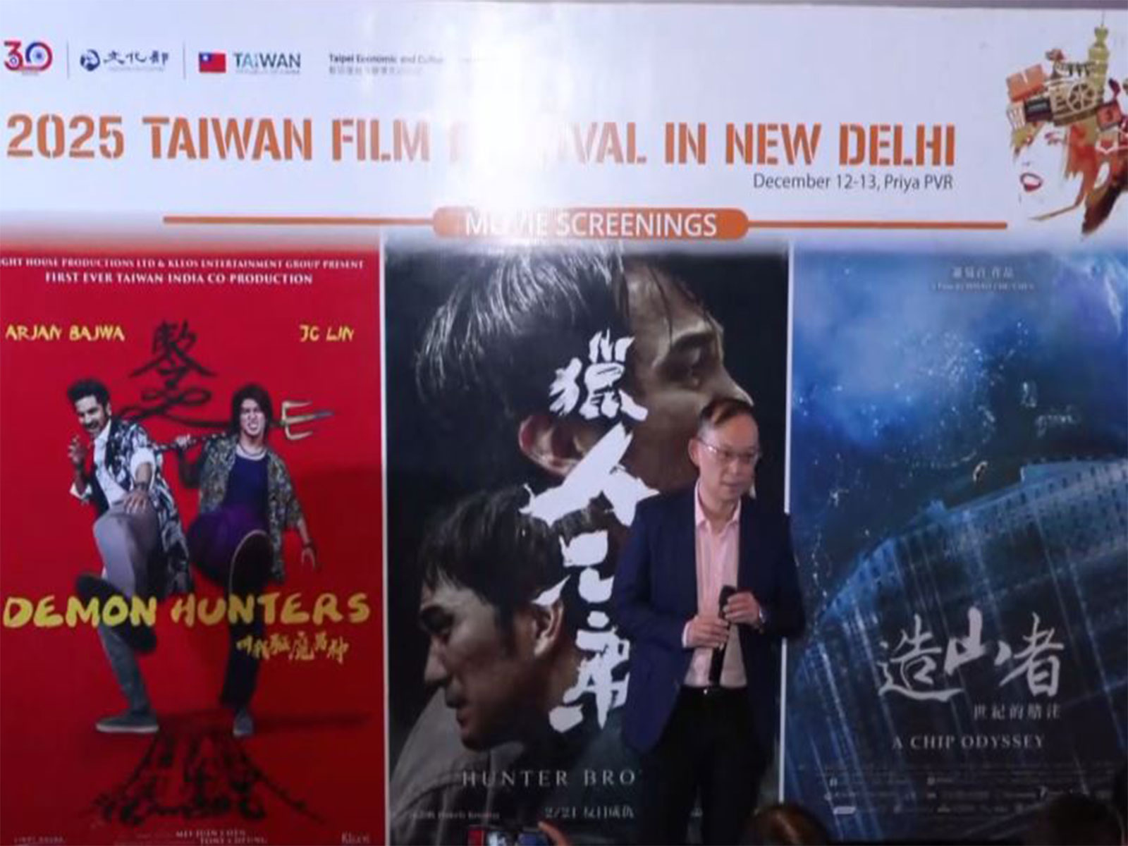 Taiwan Film Festival 2025 (Photo/ANI)