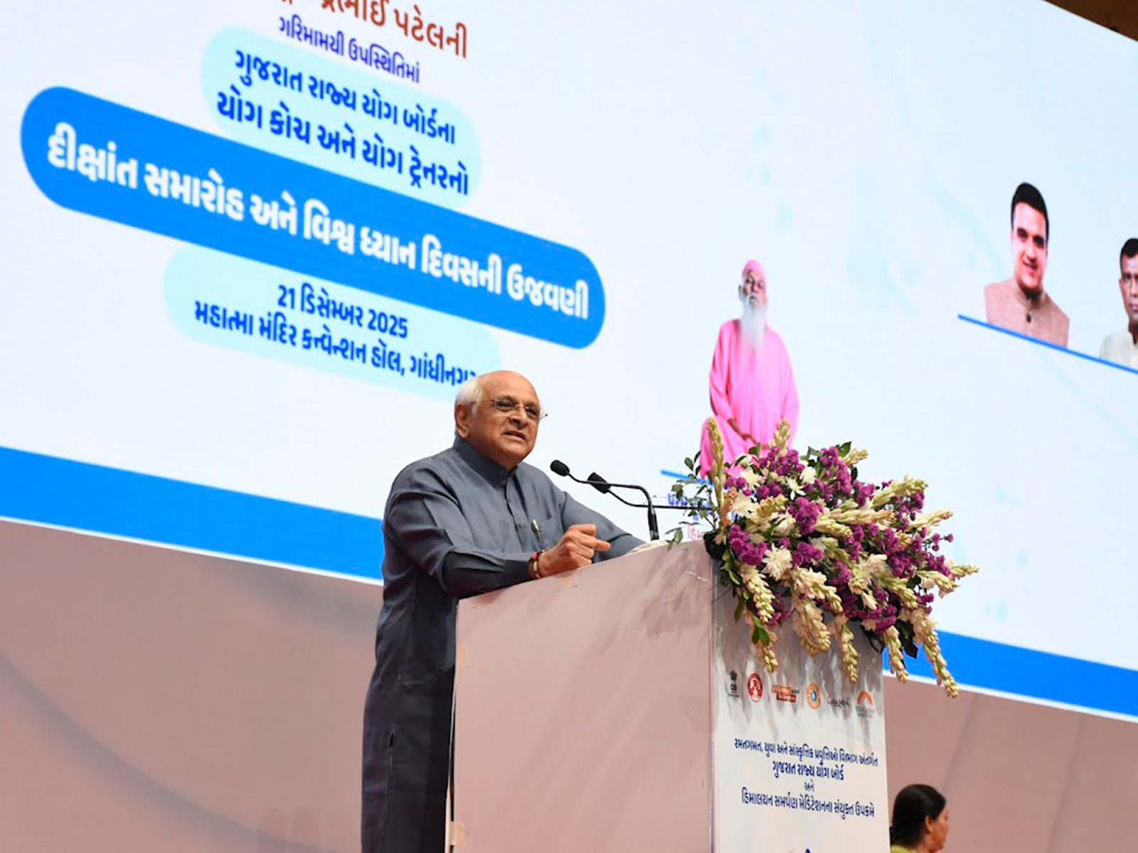 CM Bhupendra Patel (Photo/ Gujarat CMO)