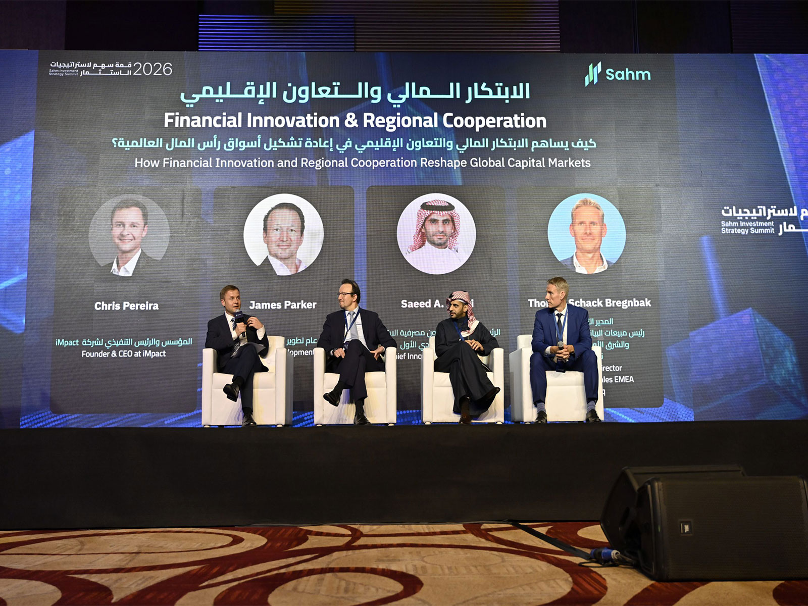 Sahm Investment Strategy Summit in Riyadh (Photo/Arab Newswire)
