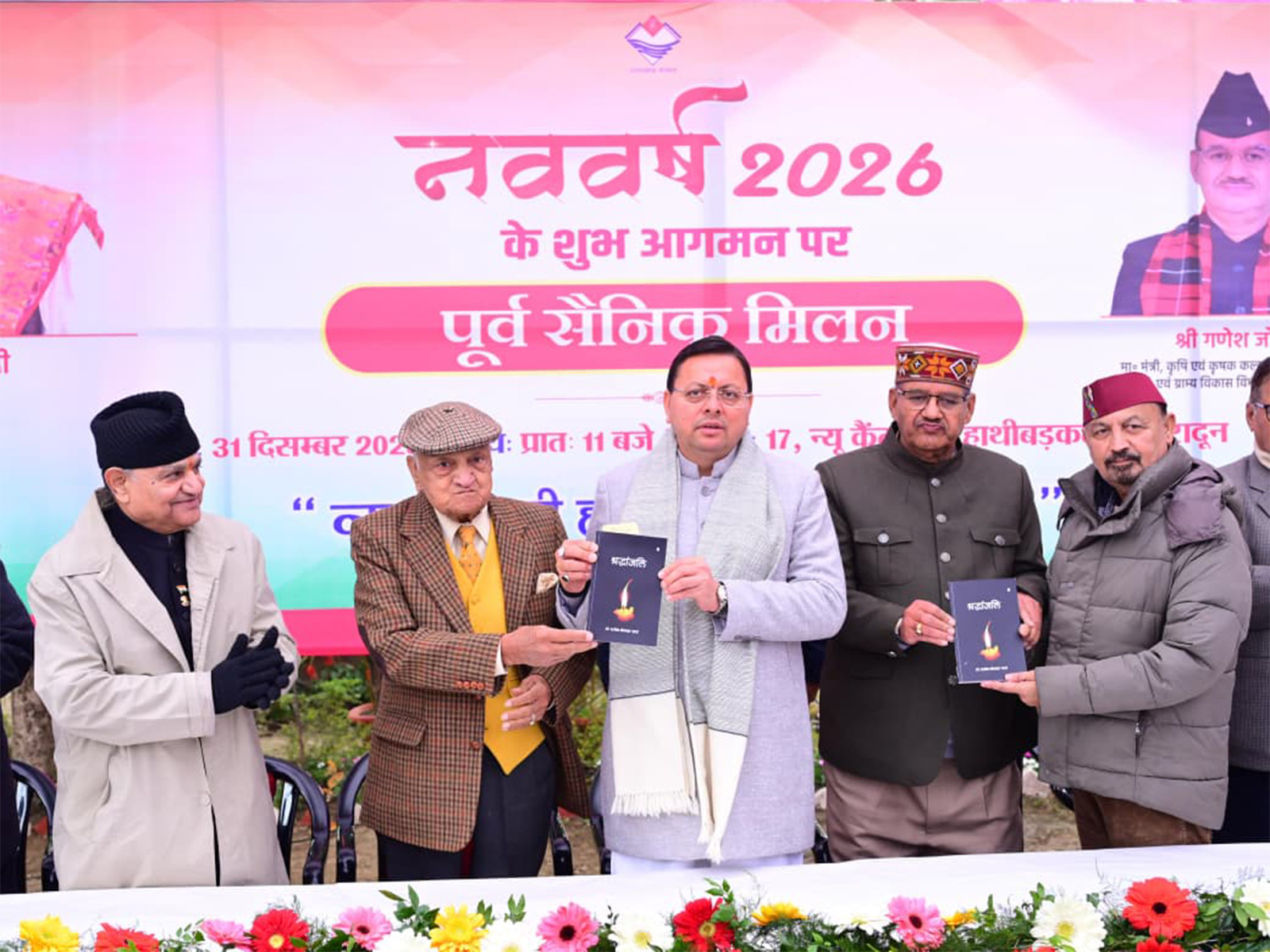 Uttarakhand CM Pushkar Singh Dhami attends ex-serviceman programme (Photo: CMO)