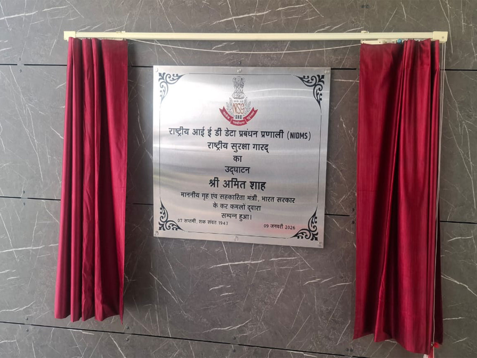 Inauguration plaque for the launch of NIDMS under the National Security Guard (Photo/ANI)