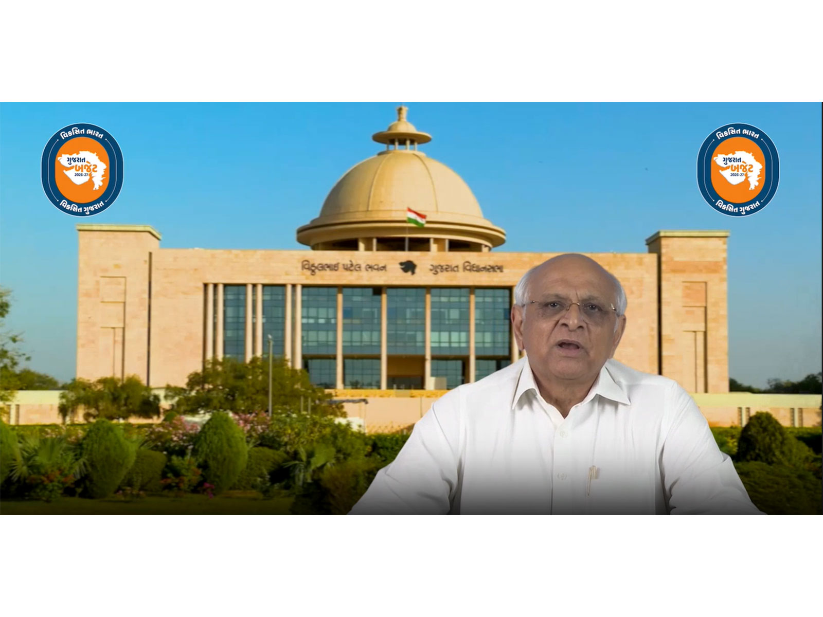 Gujarat CM Bhupendra Singh Patel (Photo/ANI)