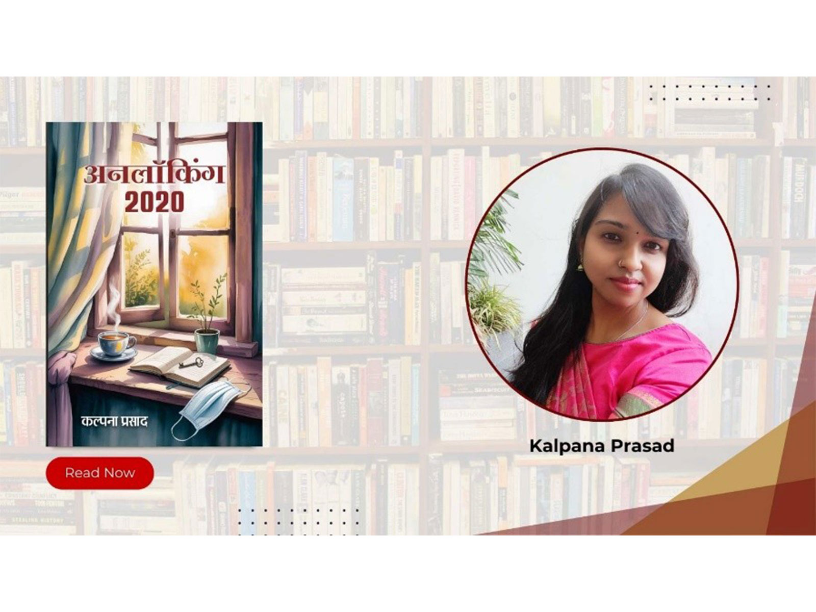 Unlocking 2020 by Kalpana Prasad -- A Heartfelt Literary Tribute to the Silent Stories of Lockdown