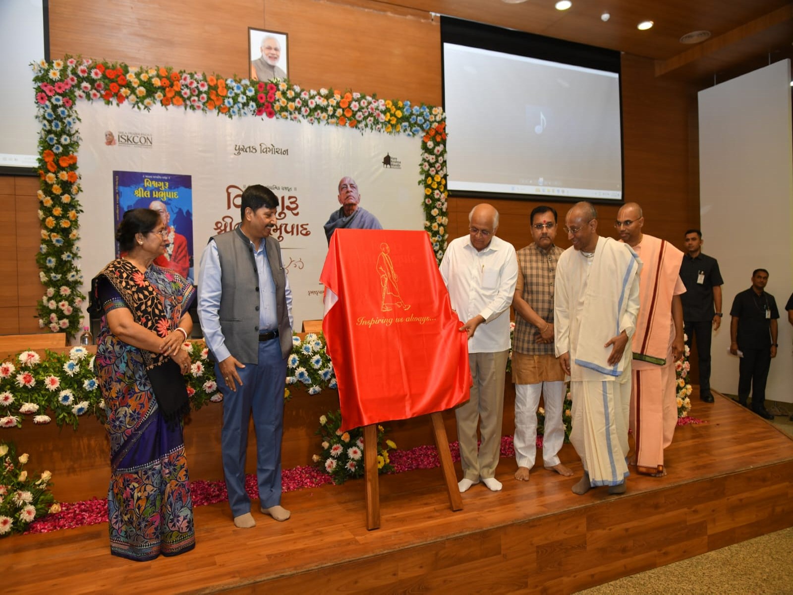 Gujarat Chief Minister Bhupendra Patel unveiled ISKCON founder's biography in Gandhinagar. (Photo/CMO)