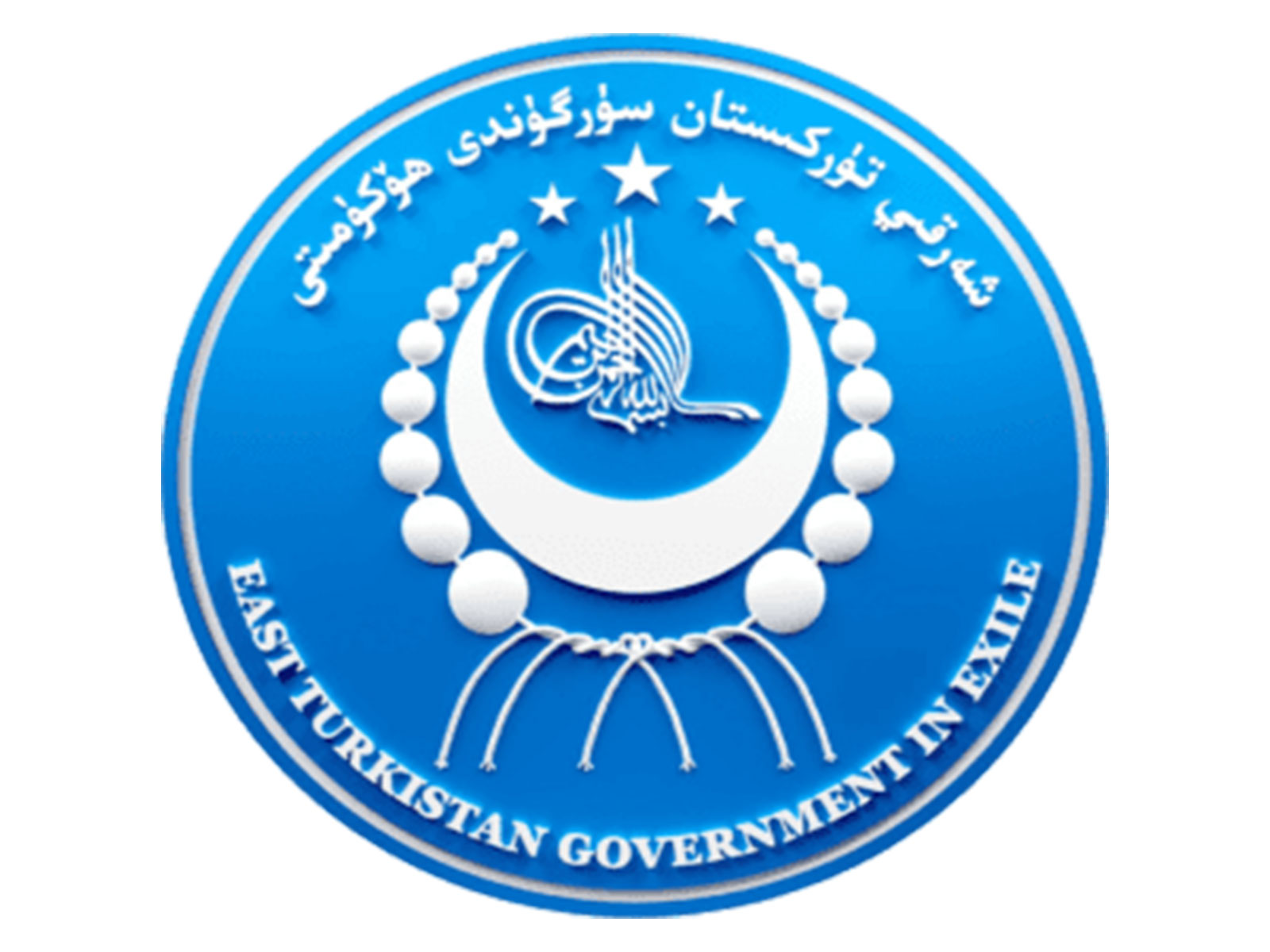 East Turkistan Govt in Exile urges international action over Beijing's security policies in Xinjiang (Photo/X@ETExileGov)