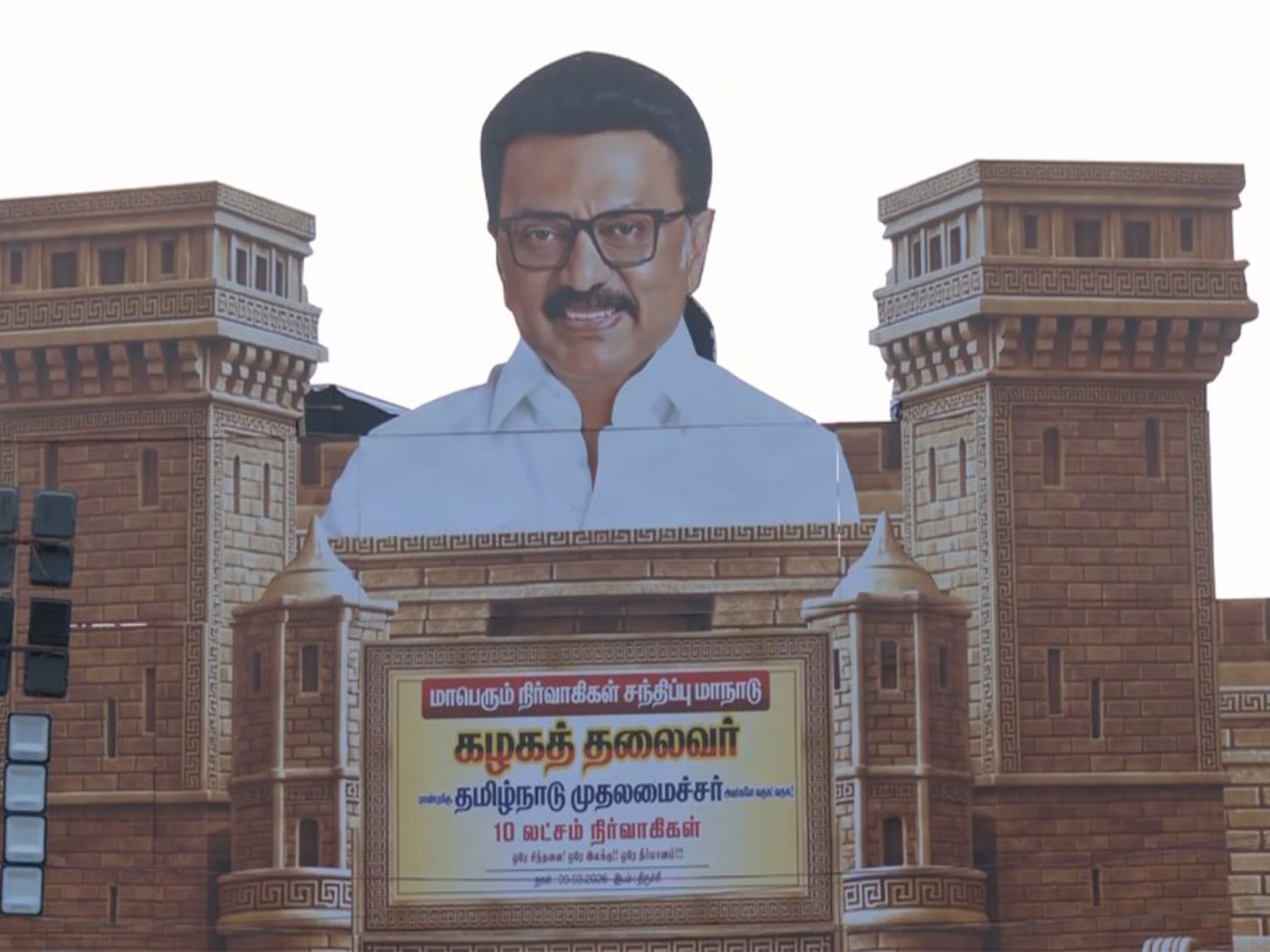 DMK's 12th state conference to be held in Tiruchirappalli (Photo/ANI)
