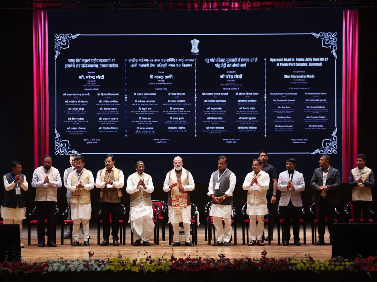 PM Modi inaugurated elevated Port Corridor in Guwahati, unveiled various development projects  (Photo/PIB)