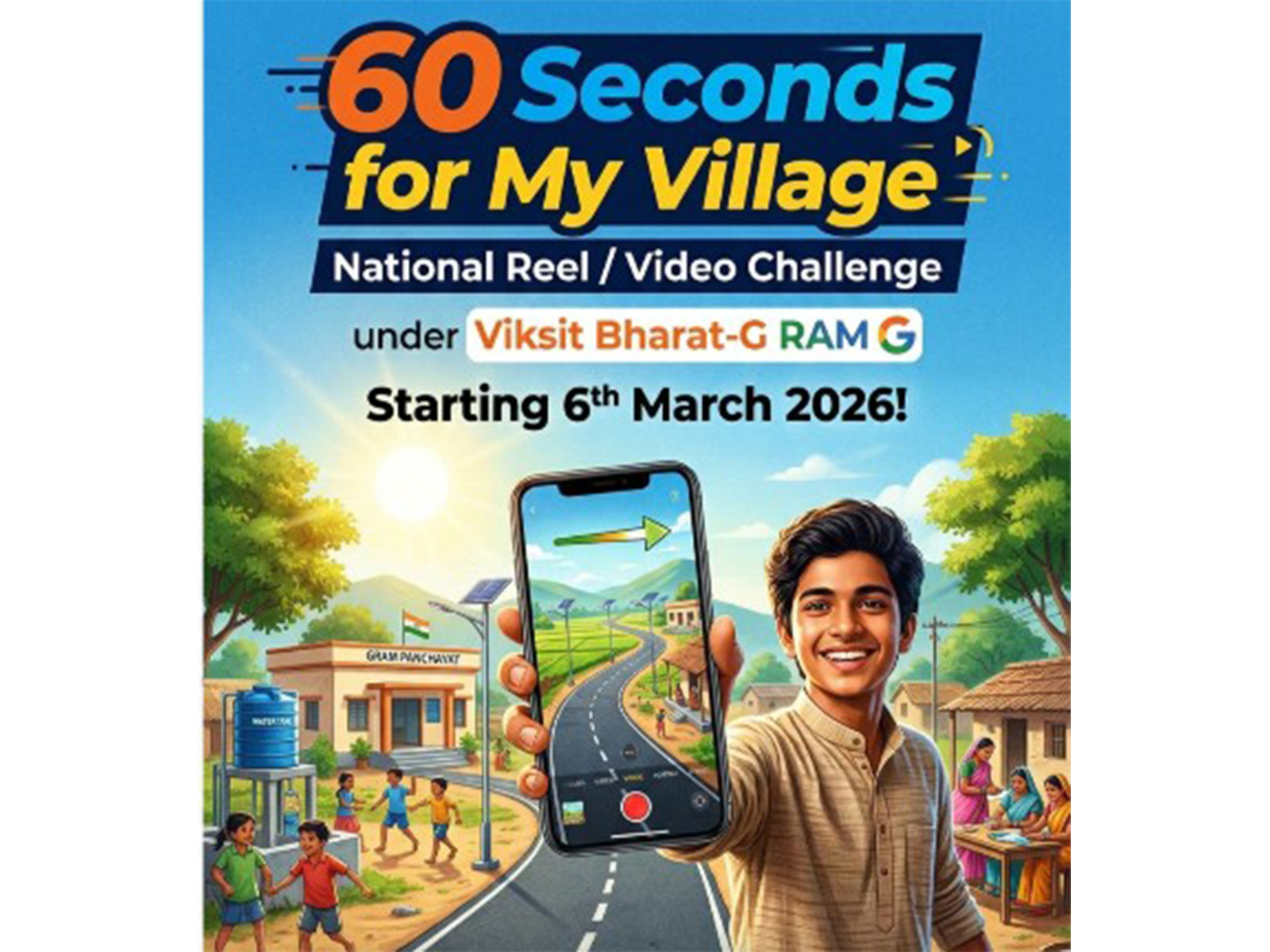 VB-G Ram G Youth Digital Campaign (Photo/Gujarat CMO)