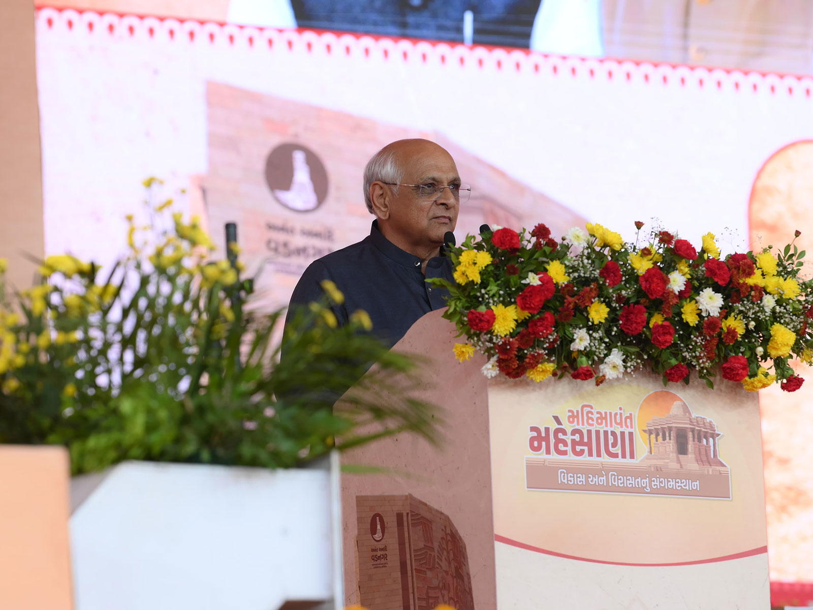 Gujarat Chief Minister Bhupendra Patel at the event (Photo/Gujarat CMO)