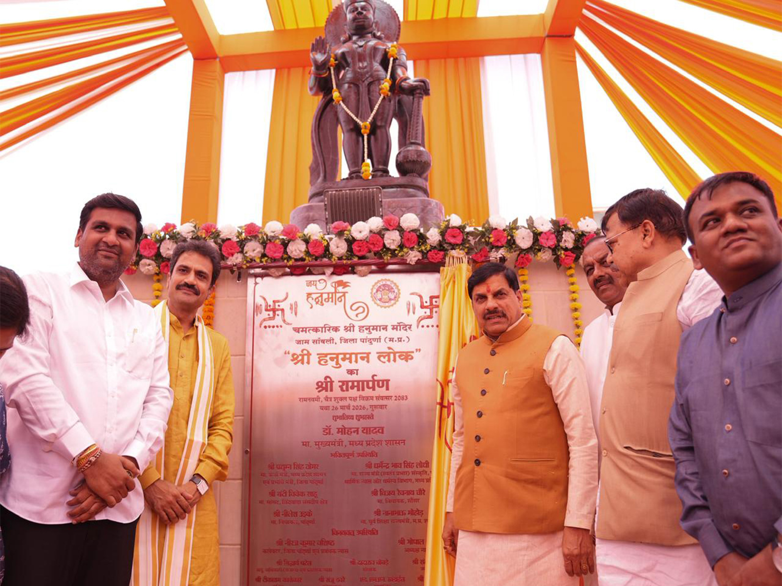 MP CM Mohan Yadav inaugurates Hanuman Lok in Pandhurna (Photo/DPR)