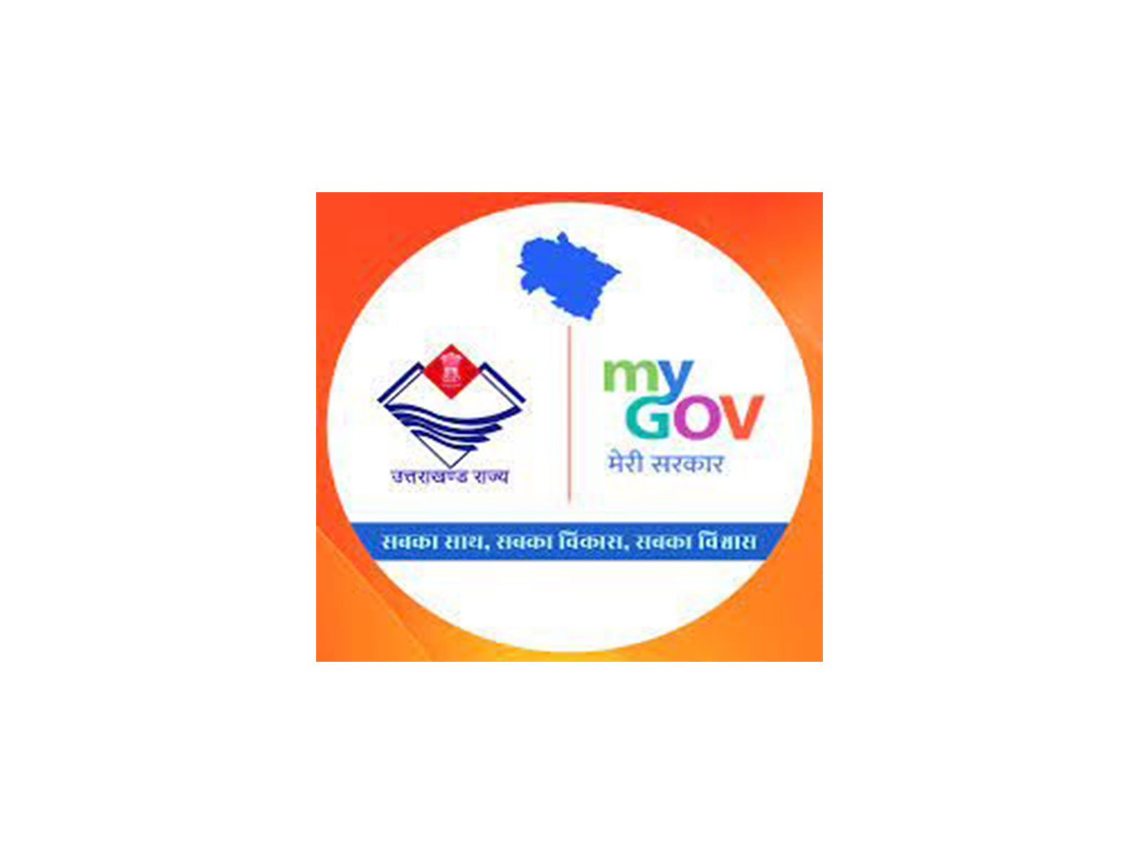 Representative Image (Photo/X/@MygovU)