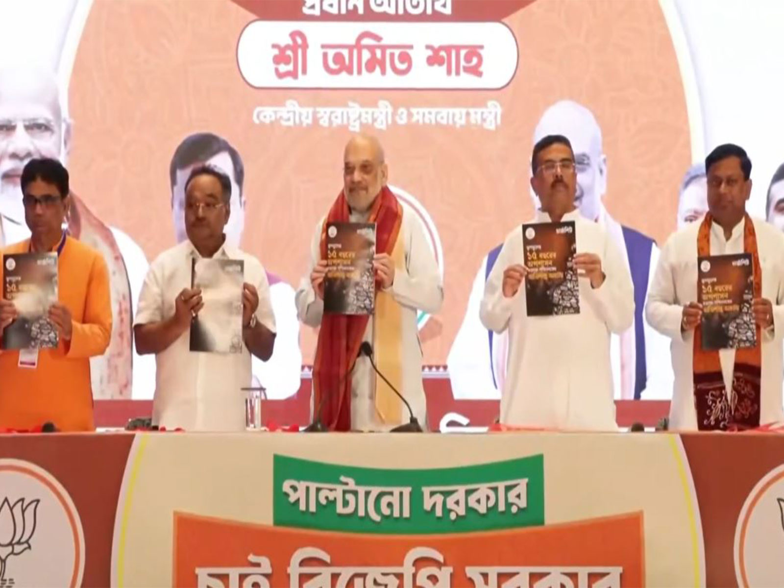 Union Home Minister Amit Shah publishes 'charge sheet' in Kolkata against Bengal's TMC govt (Photo/ANI)