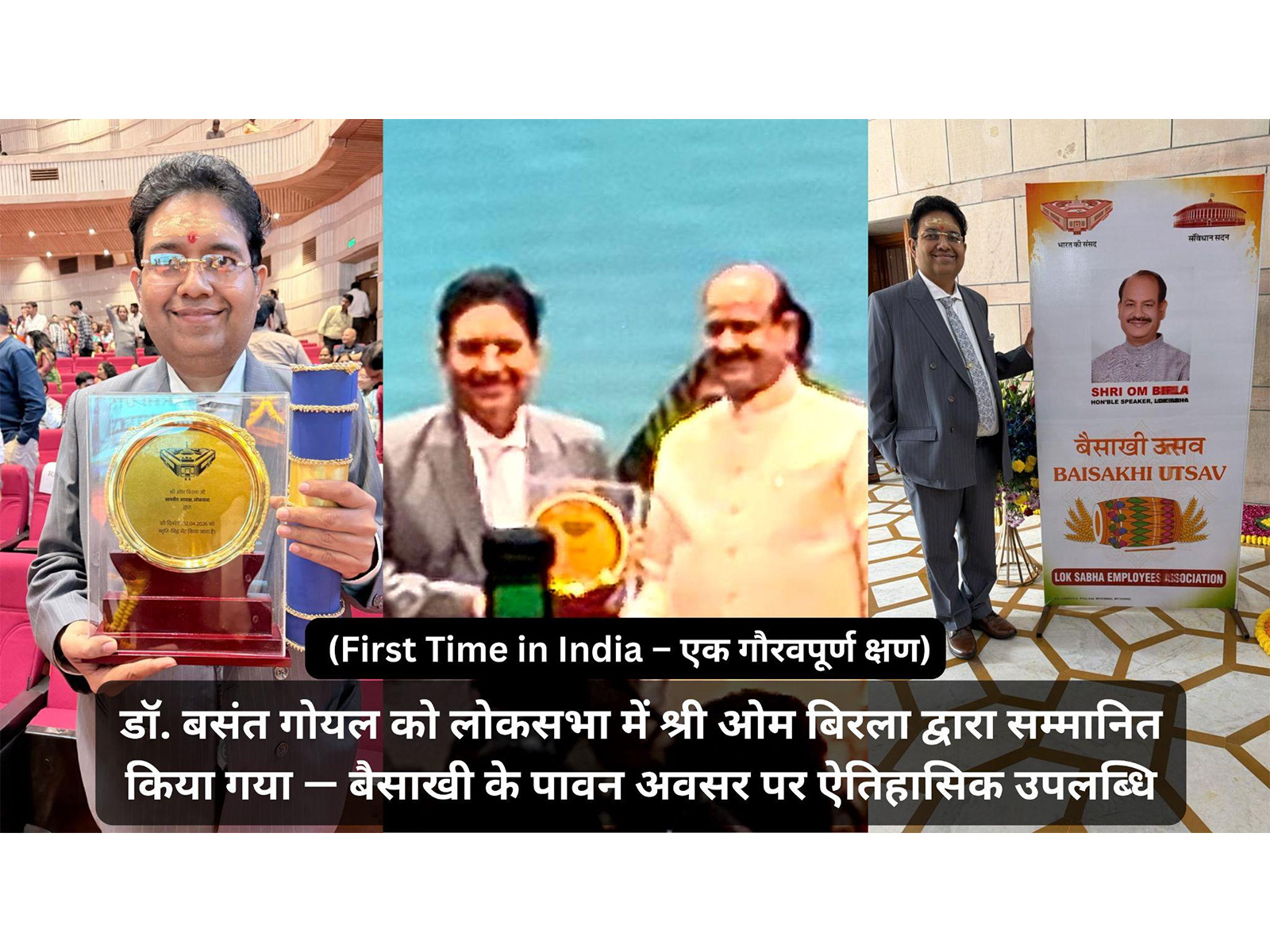 Dr. Basant Goel Honoured in Lok Sabha by Shri Om Birla -- A Historic Achievement on the Auspicious Occasion of Baisakhi (First Time in India - A Proud Moment)